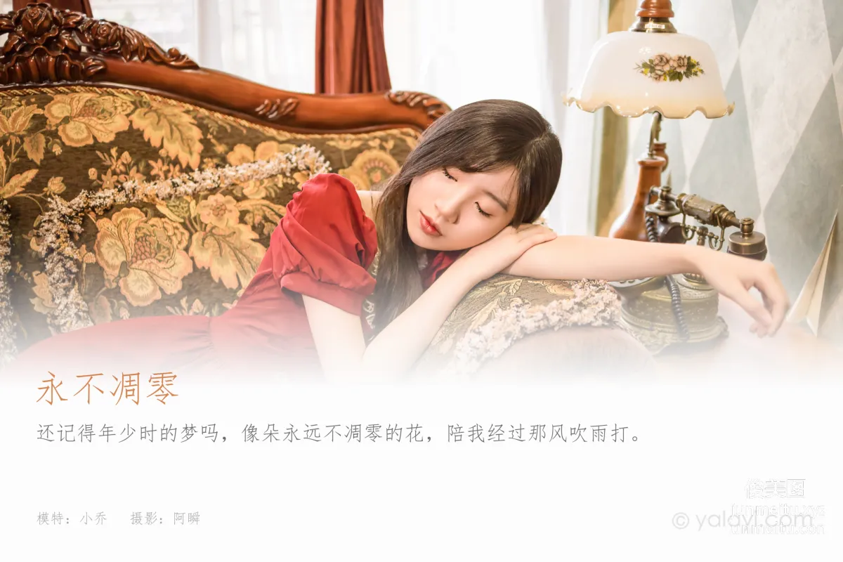 [YALAYI] 2022.07.24 NO.955 Never Withering Xiao Qiao photo 1