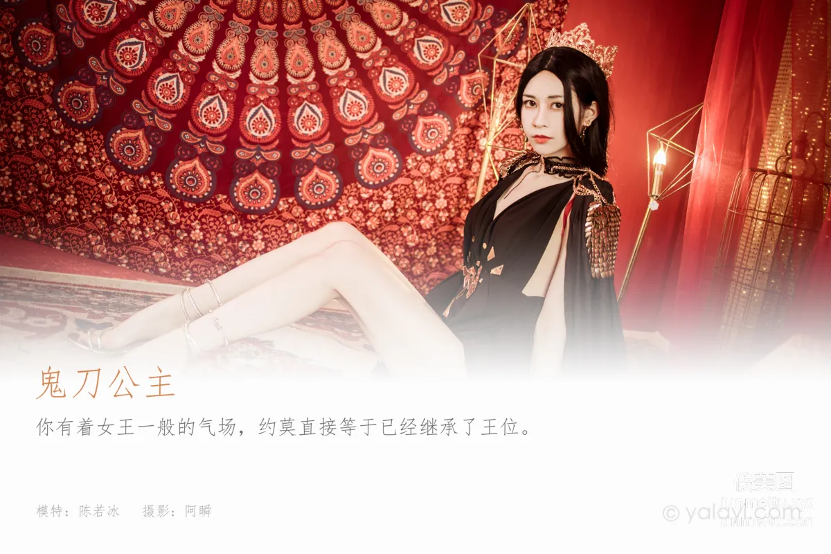 [YALAYI] 2022.07.29 NO.957 Ghost Blade Princess Chen Ruobing photo 1