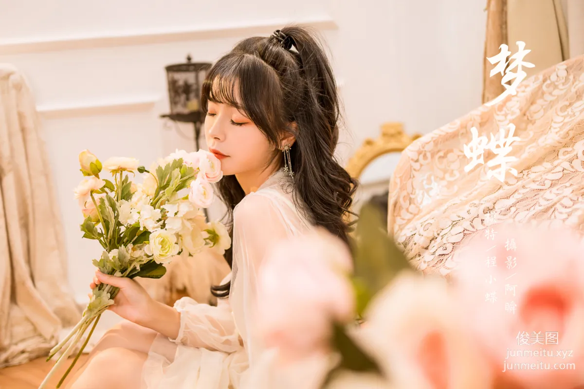 [YALAYI雅拉伊]2022.12.30 NO.996 夢蝶 程小蝶 45