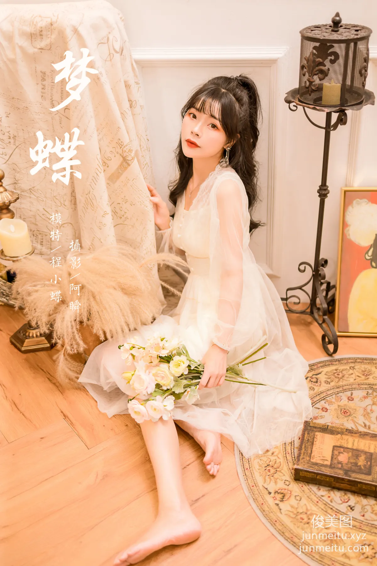 [YALAYI雅拉伊]2022.12.30 NO.996 夢蝶 程小蝶 46
