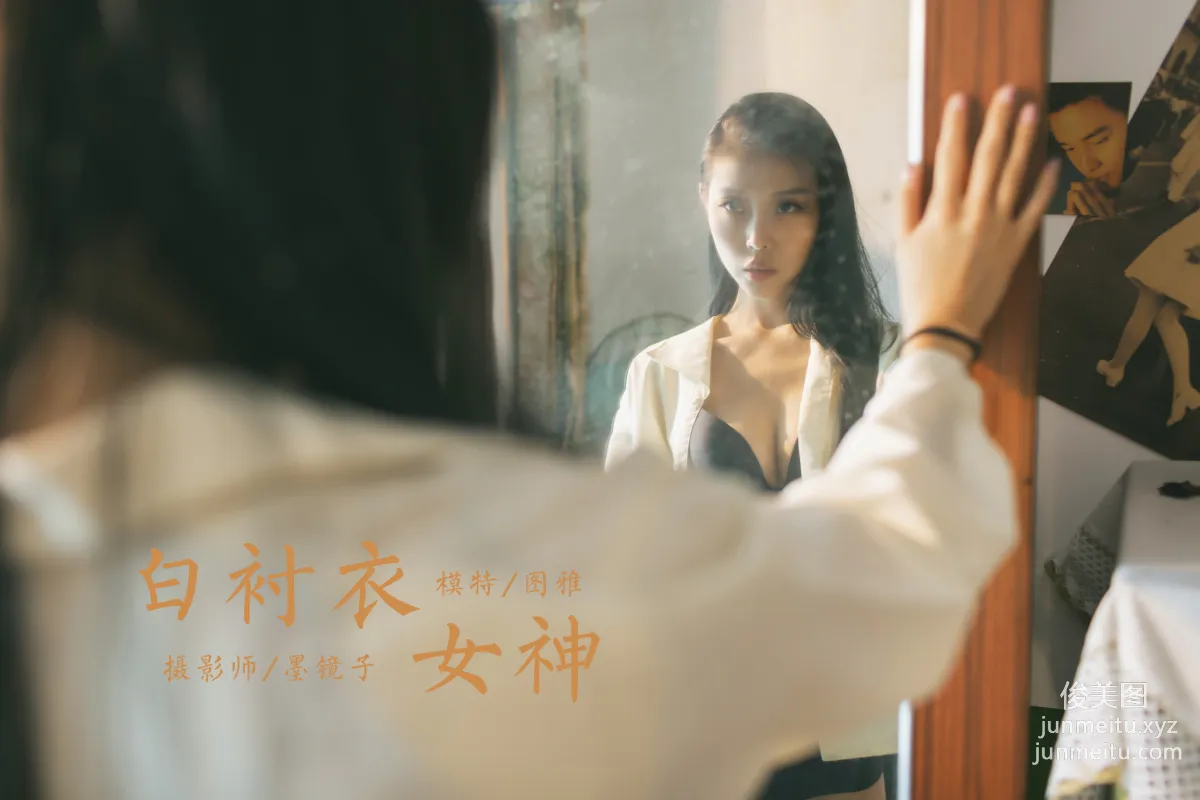 [YALAYI] 2023.03.01 NO.1012 White Shirt Goddess Tu Ya photo 41
