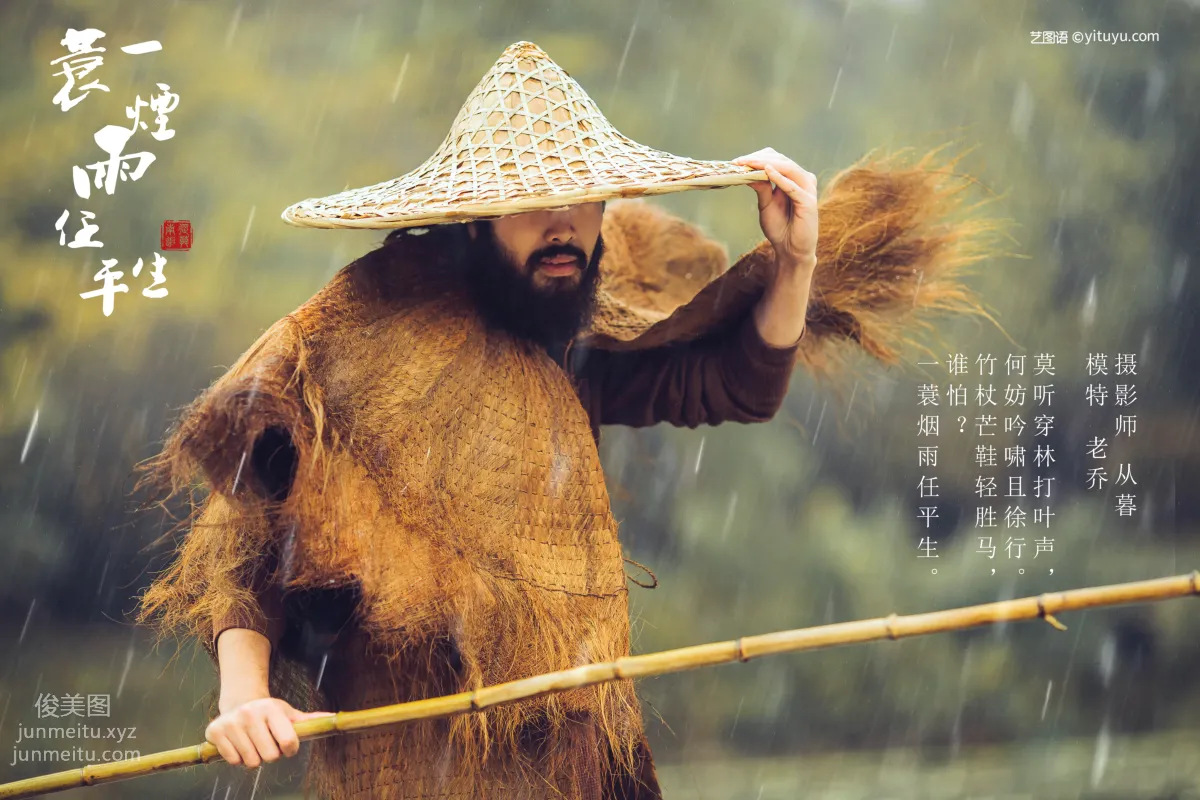 [YiTuYu] 2022.01.07 A Life of Mist and Rain Lao Qiao photo 1