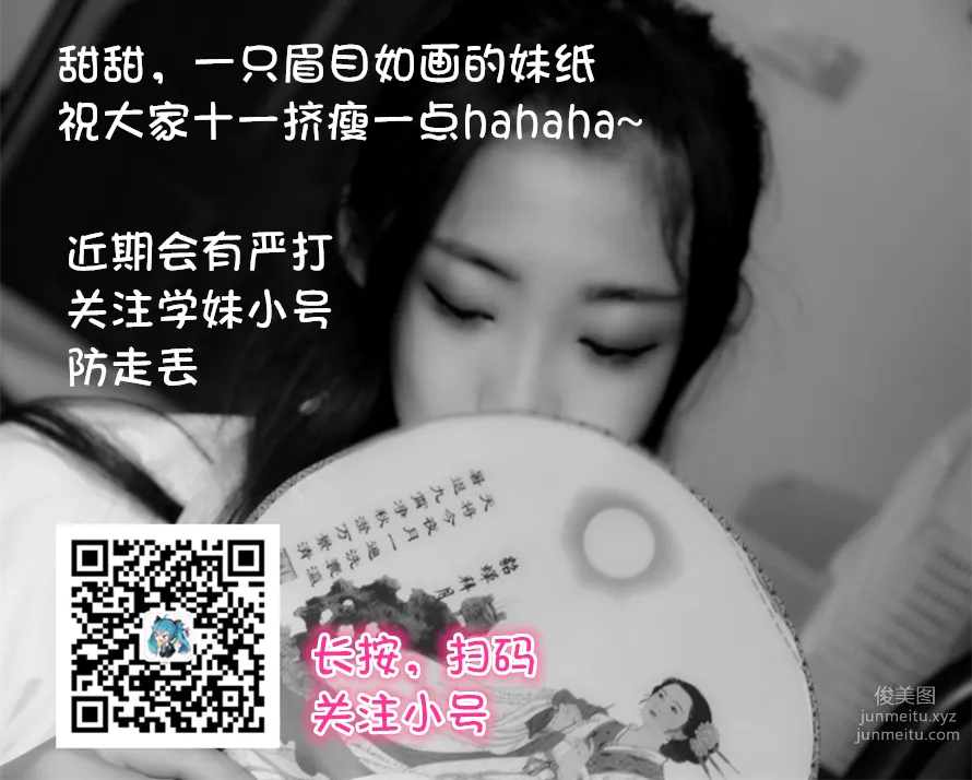 Yaojing Vision NO.011 Jiao Jiao Girl at the Next Desk [93P] photo 90
