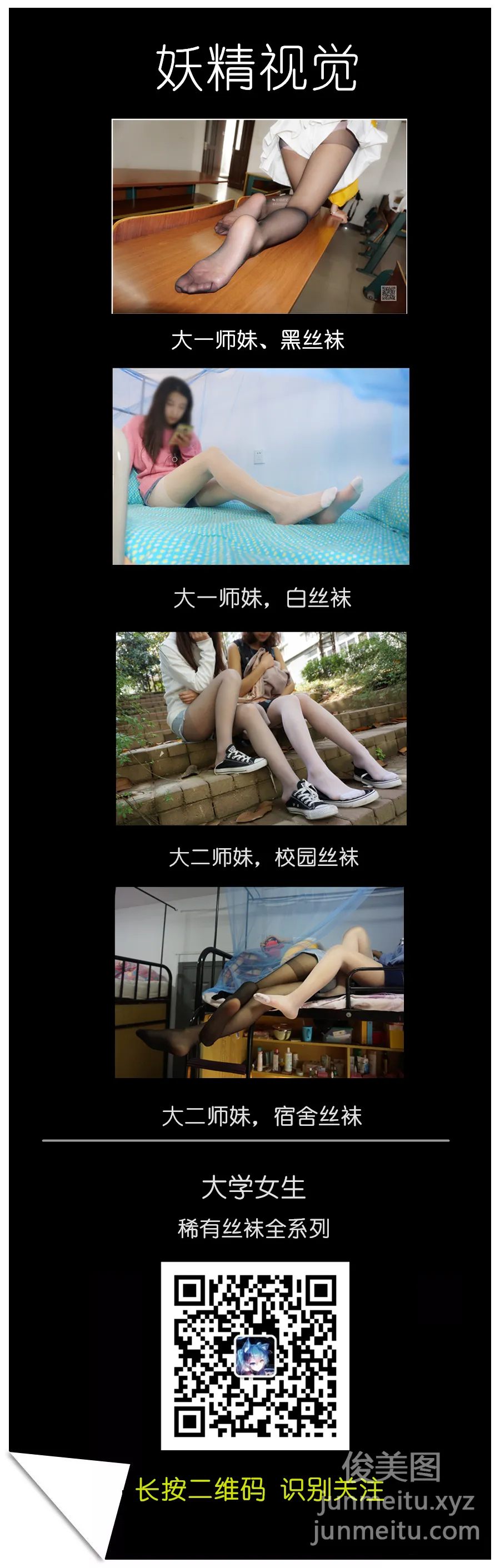 Su Su: Yaojing Vision No. 012 photo 64