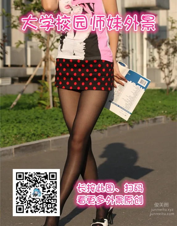 Yaojing Vision NO.020 Tian Tian, Jacquard Stockings in the Classroom (Part One) [80P] photo 79