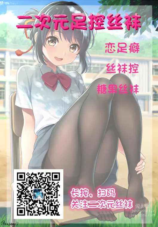 Yaojing Vision NO.025 Su Su, First Love, Half a Lifetime of Fate [73P] photo 68