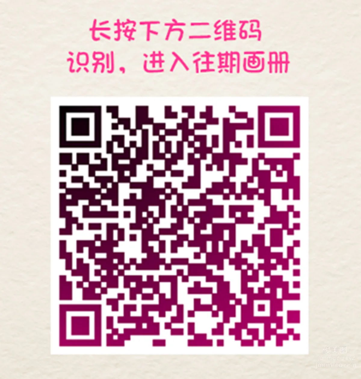 Su Su: Yaojing Vision No. 043 photo 58