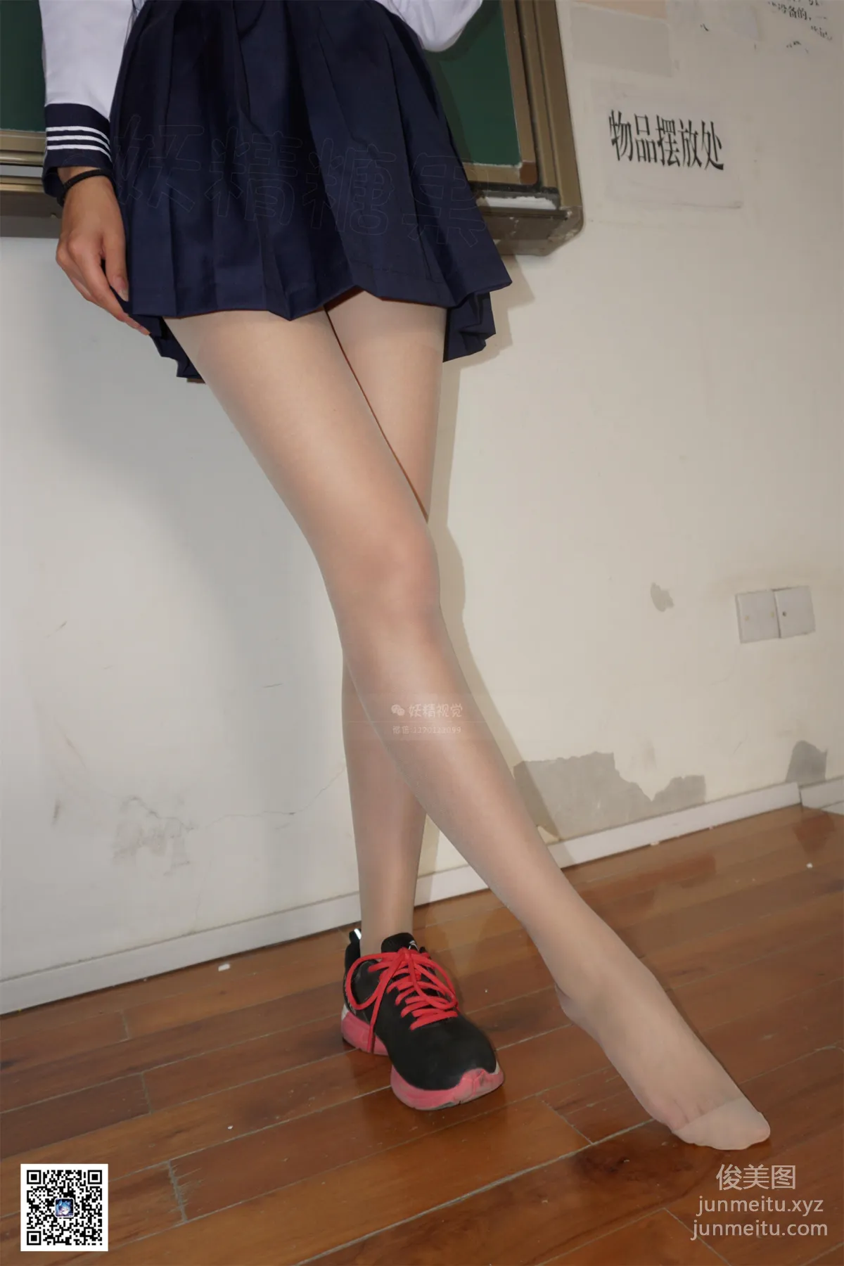 Yaojing Vision NO.066 Shi Shi, Flesh-Colored Stockings on the Desk [48P] photo 5
