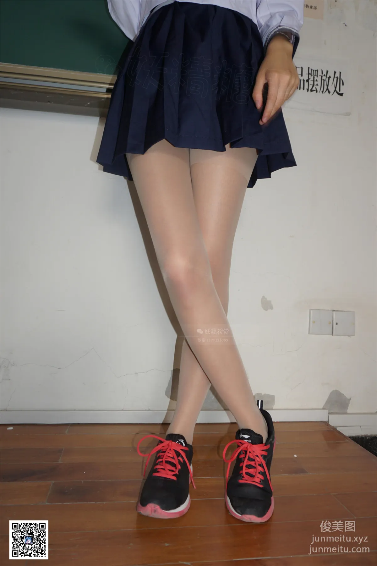 Yaojing Vision NO.066 Shi Shi, Flesh-Colored Stockings on the Desk [48P] photo 47