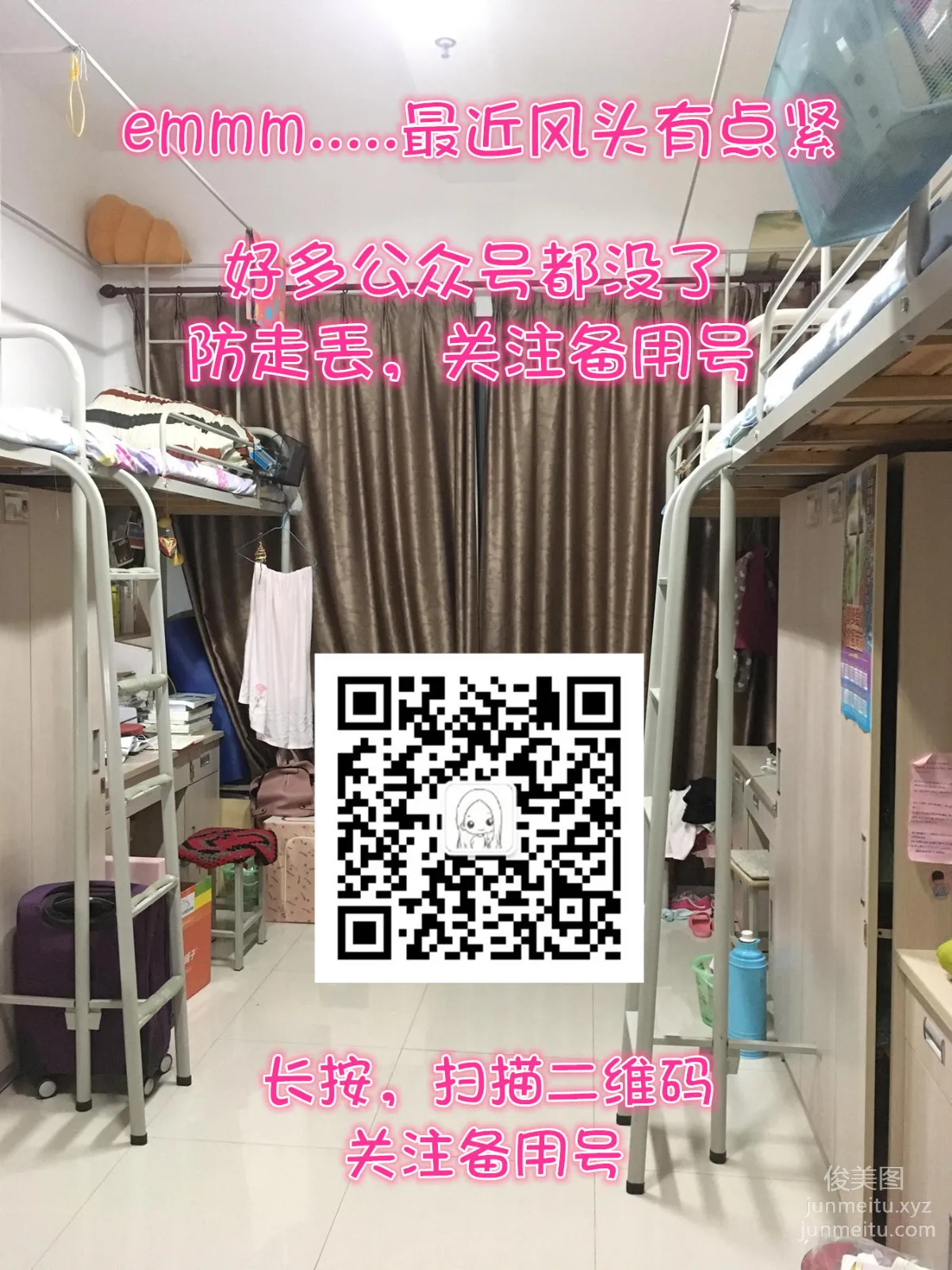 妖精視覺 NO.068 蘇蘇 夏去思“絲襪” [77P] 70