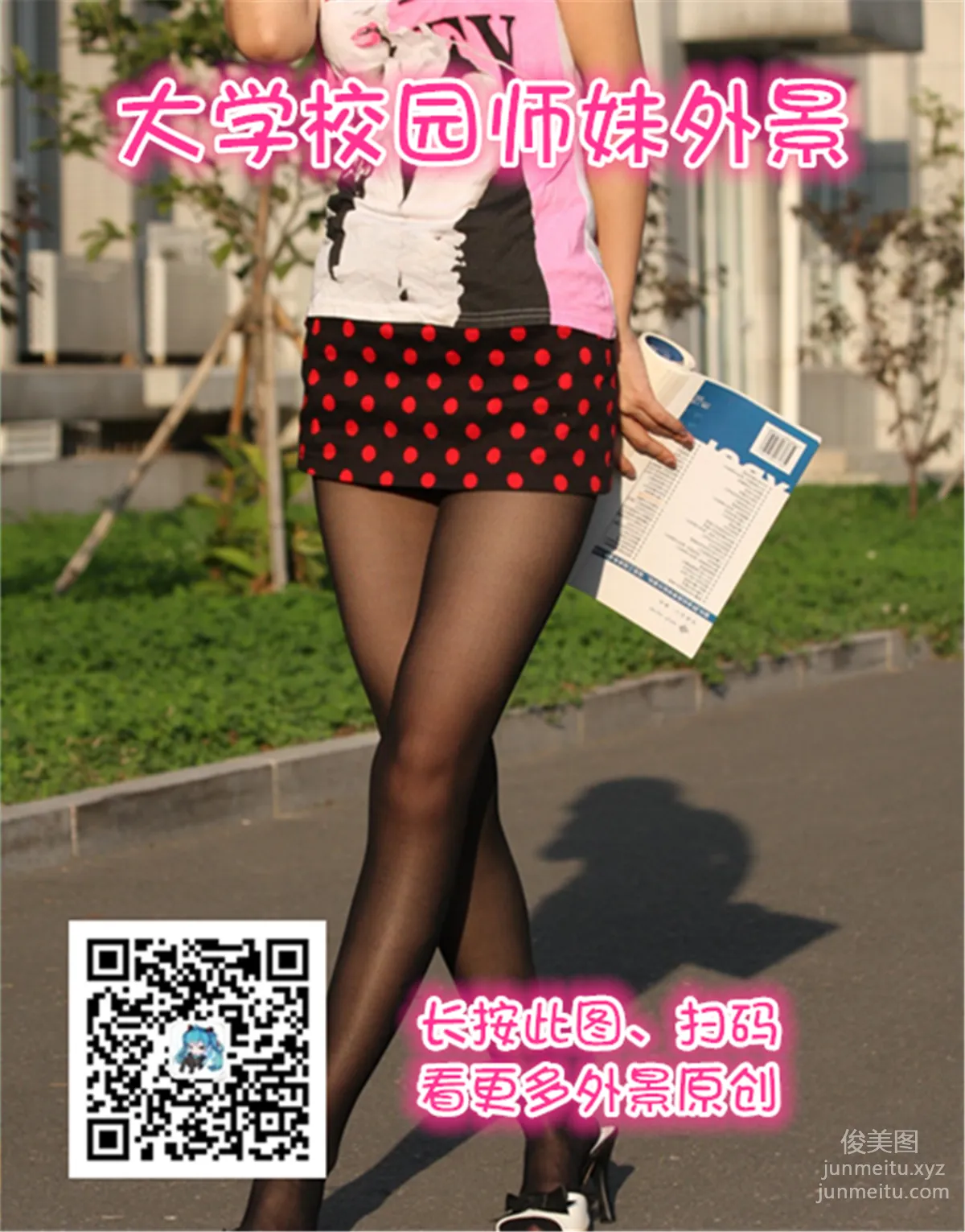 妖精視覺 NO.068 蘇蘇 夏去思“絲襪” [77P] 73
