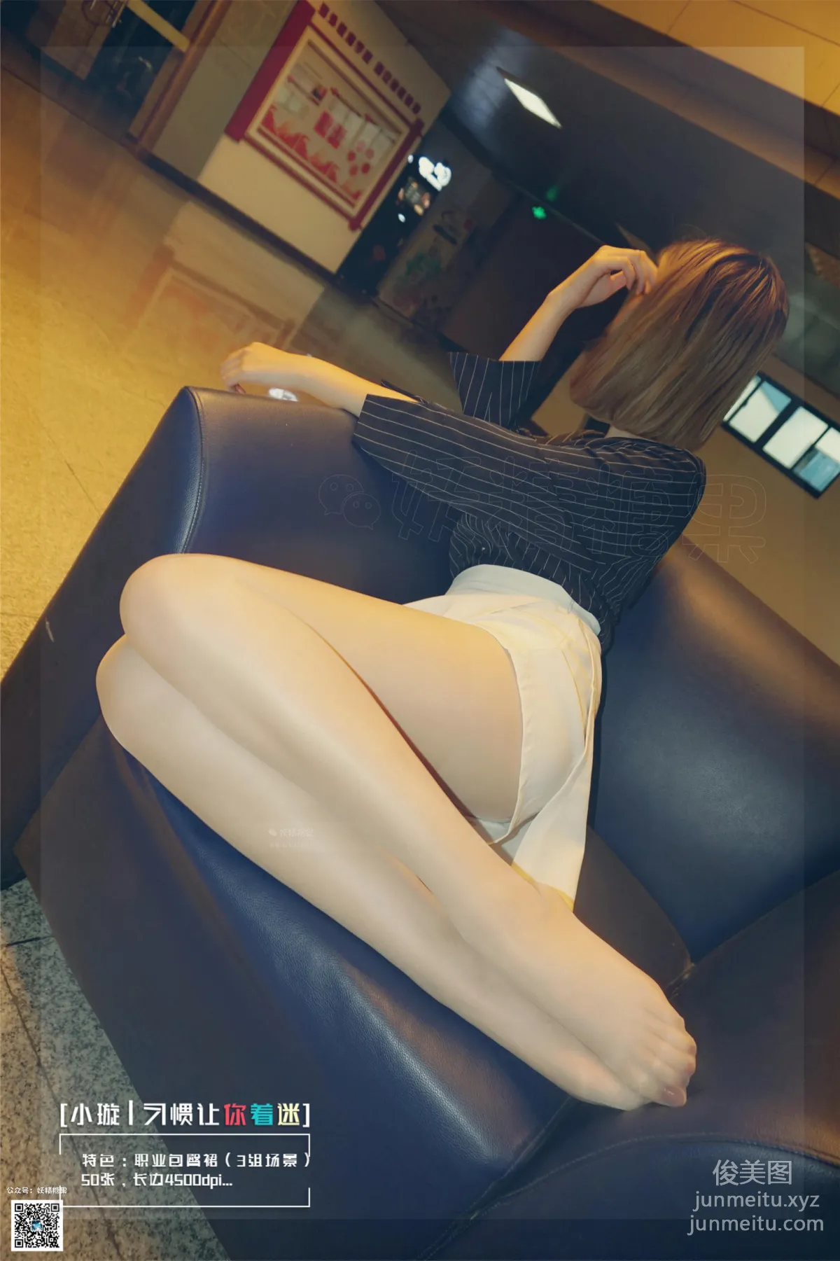 妖精視覺 NO.096 小璇 着迷絲襪的學妹 [59P] 44