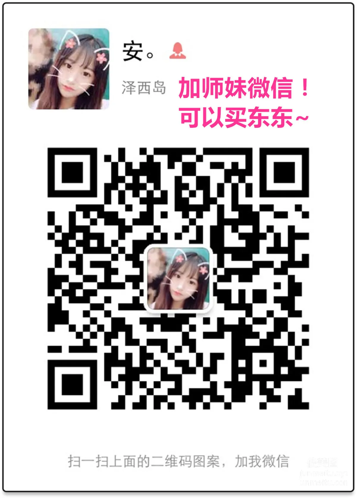 妖精視覺 NO.096 小璇 着迷絲襪的學妹 [59P] 49