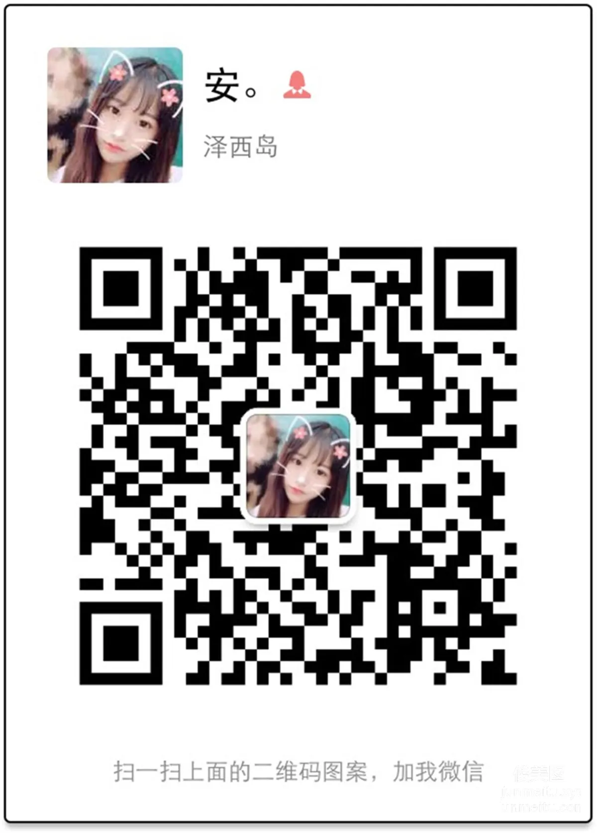 Su Su: Yaojing Vision No. 100 photo 68