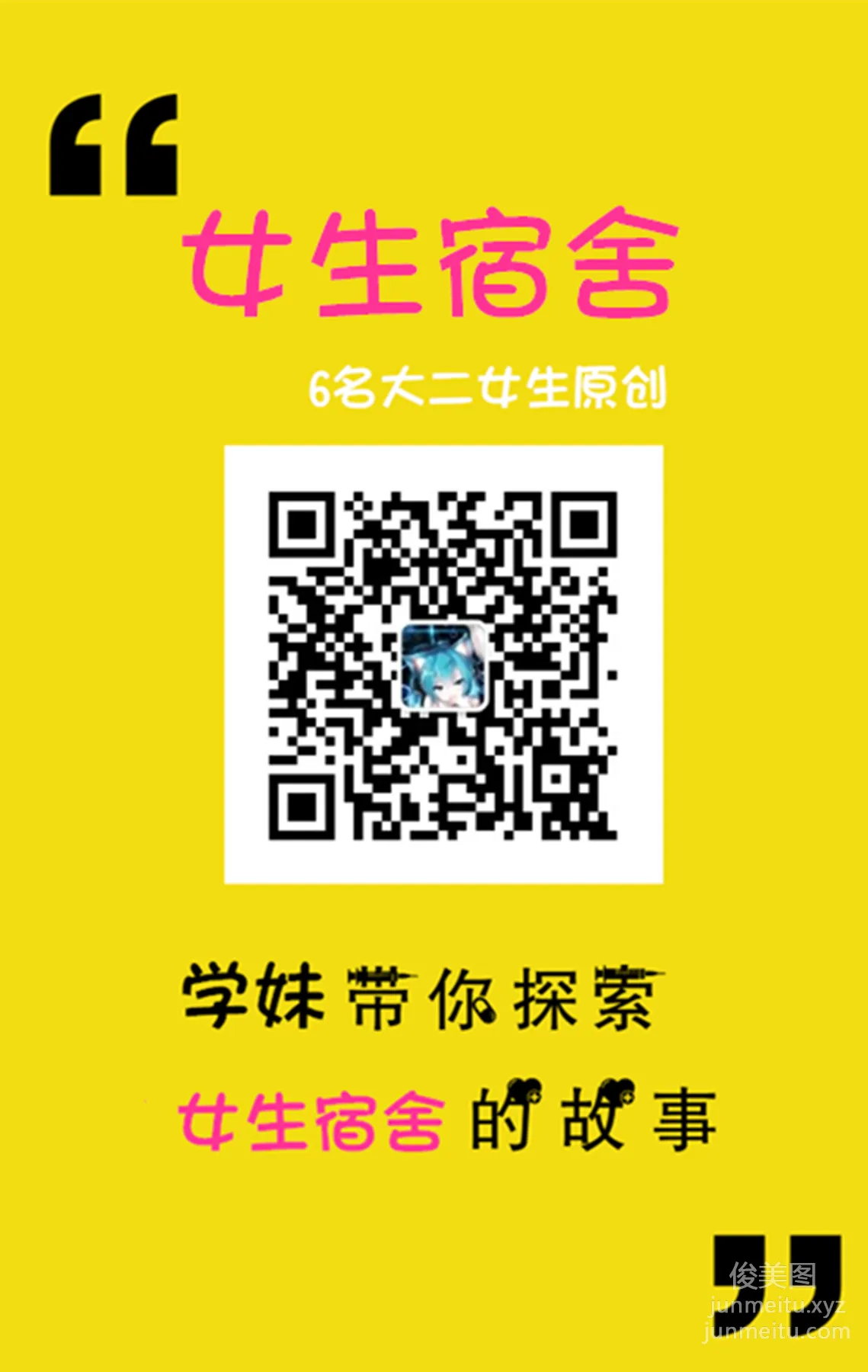 Su Su: Yaojing Vision No. 100 photo 71