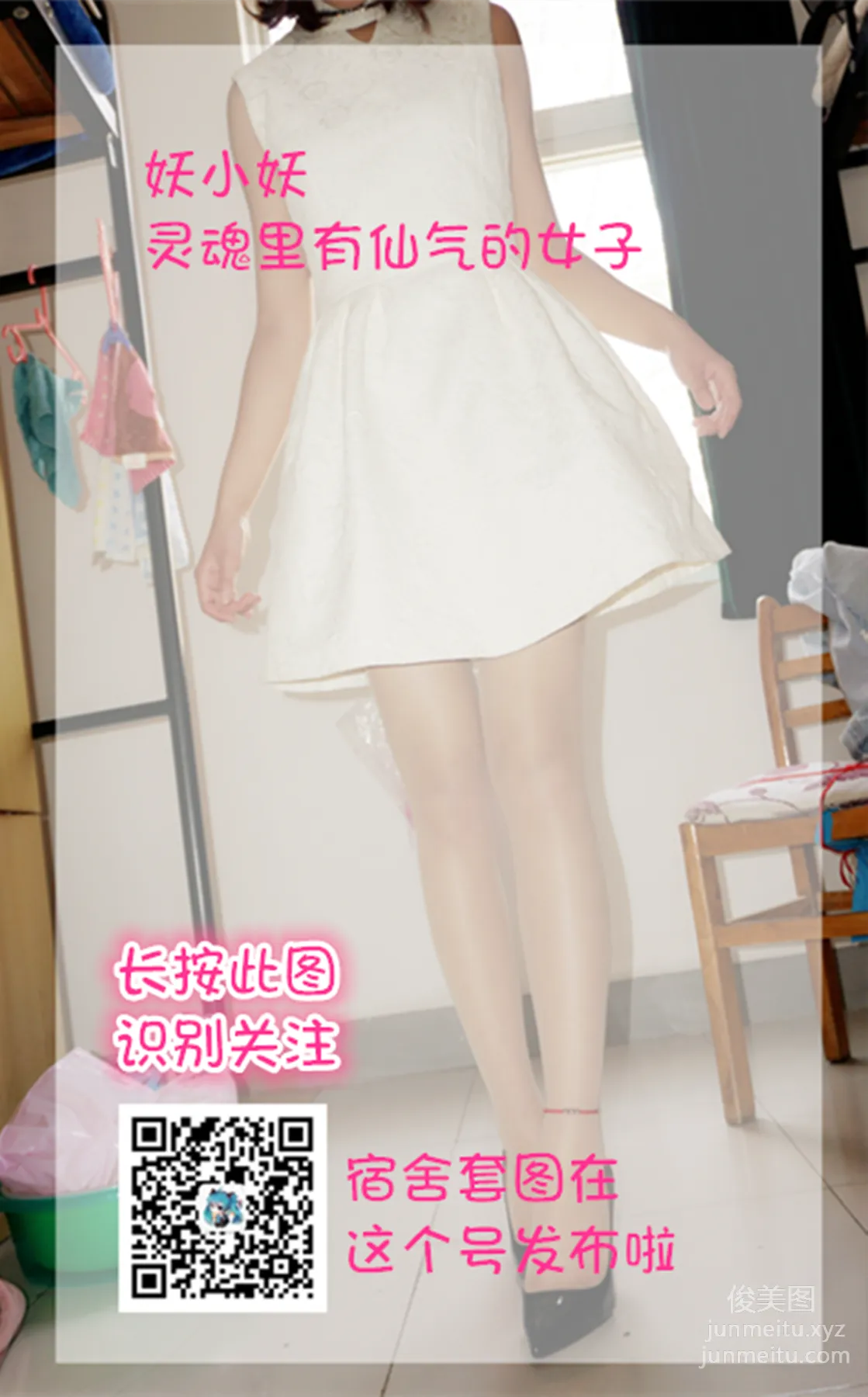Su Su: Yaojing Vision No. 100 photo 73