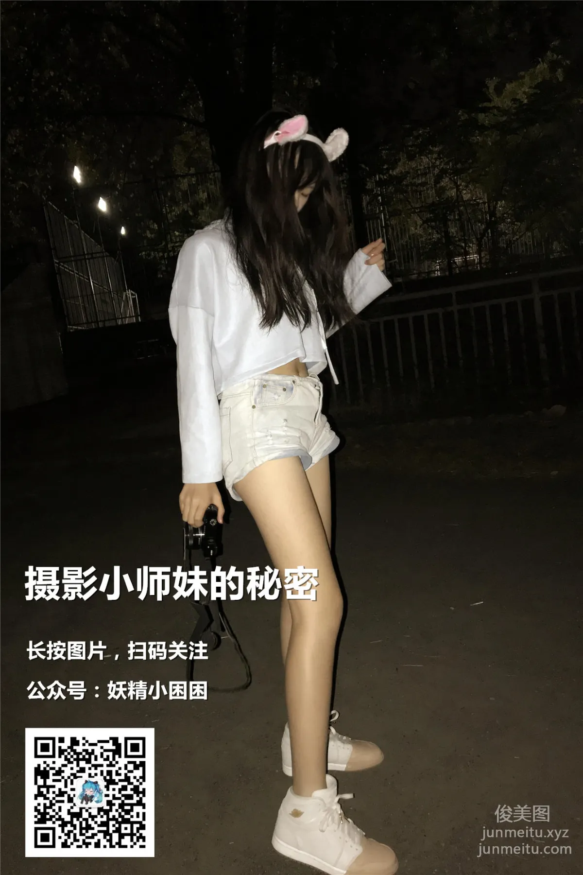 Yaojing Vision NO.102 Xiao Xuan, Exquisite Delicate Sheer Stockings [73P] photo 61