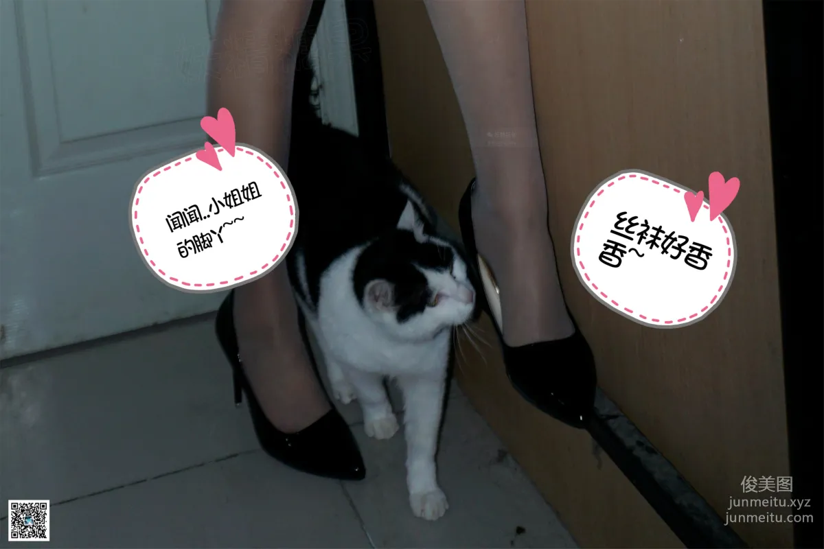 Yaojing Vision NO.124 Xiao Cha, Junior Girl's Two Pairs of Stockings [65P] photo 16
