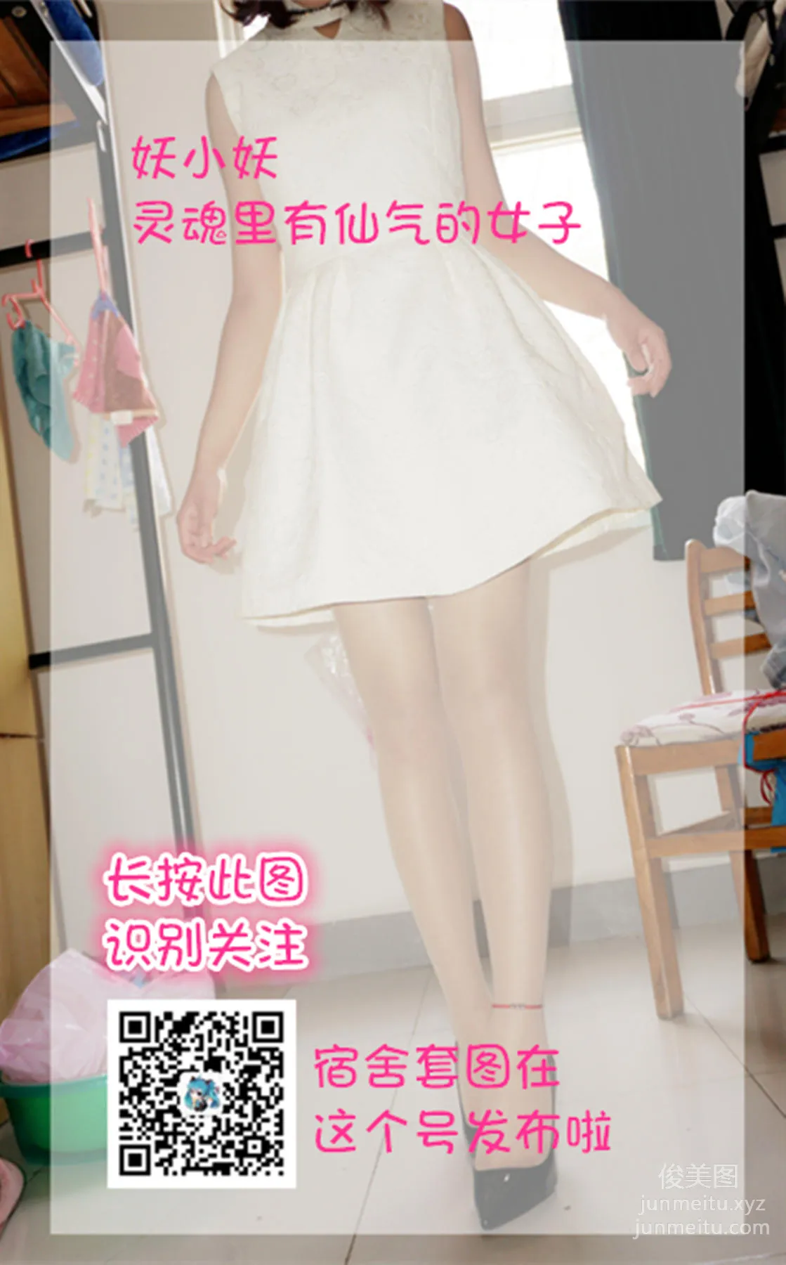 Yaojing Vision NO.150 Yao Yao Fairy Double Silk [37P] photo 30