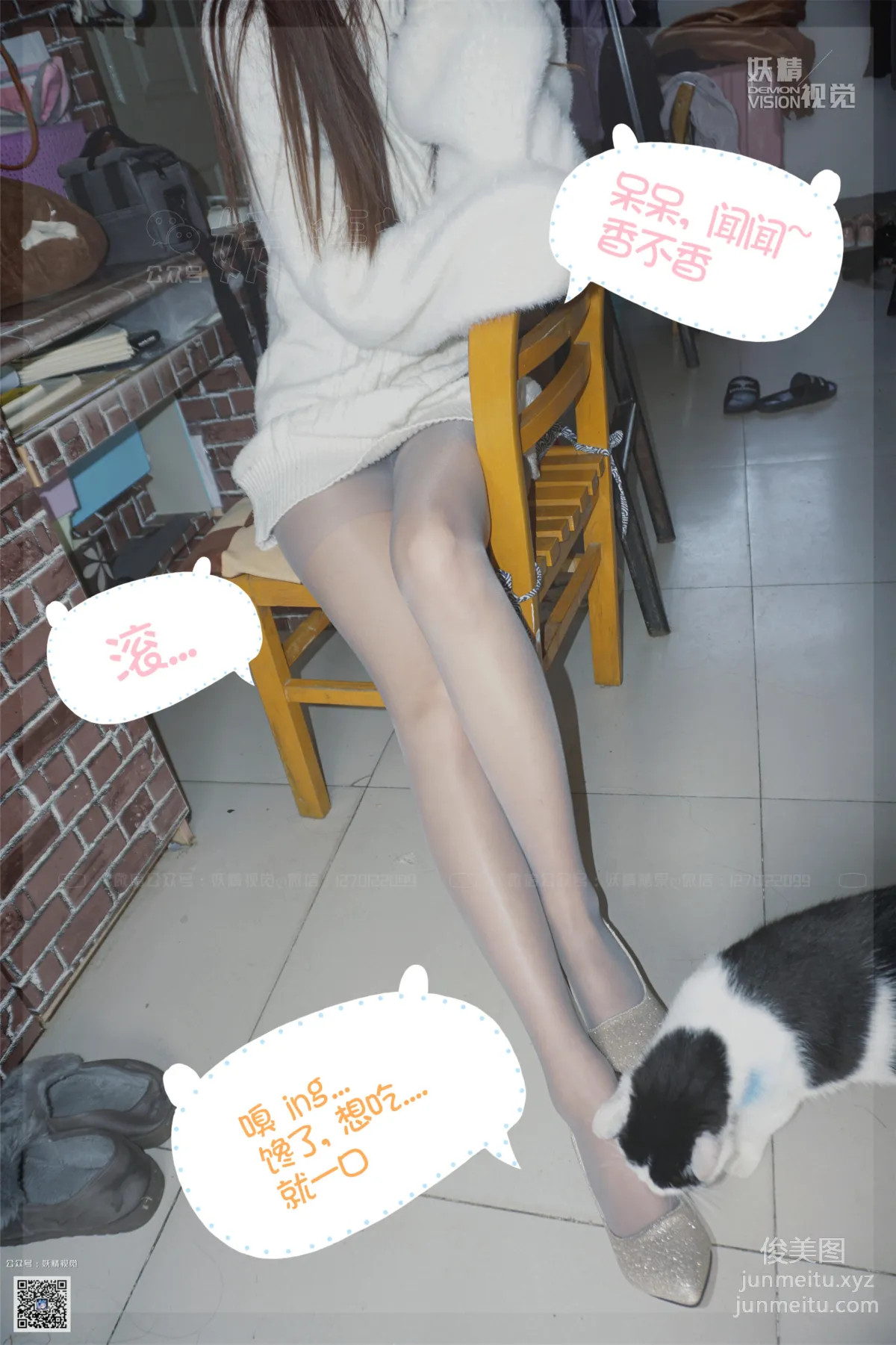 Yaojing Vision NO.225 Xiao Cha High Heels and Cat [71P] photo 33