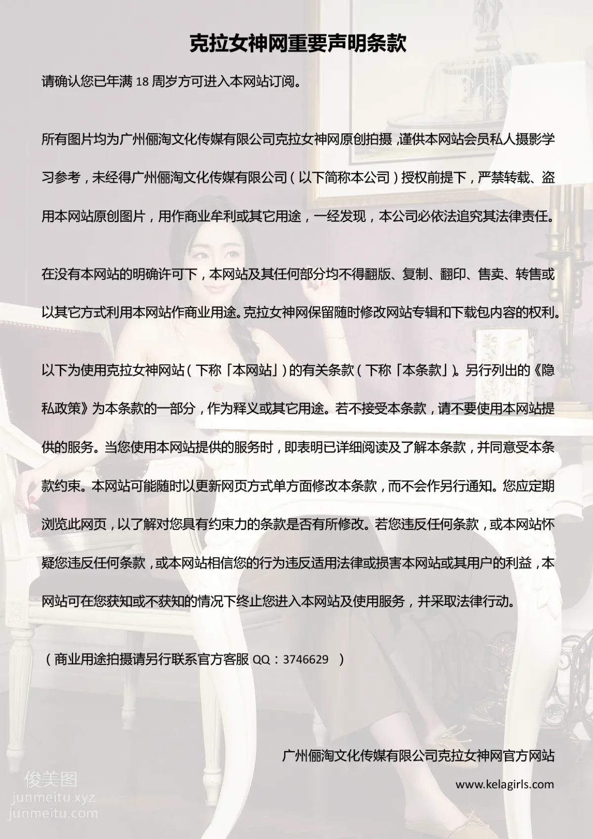 [Kelagirls] 2019.04.08, Except Mount Wu, No Cloud, Xuan Zi photo 31