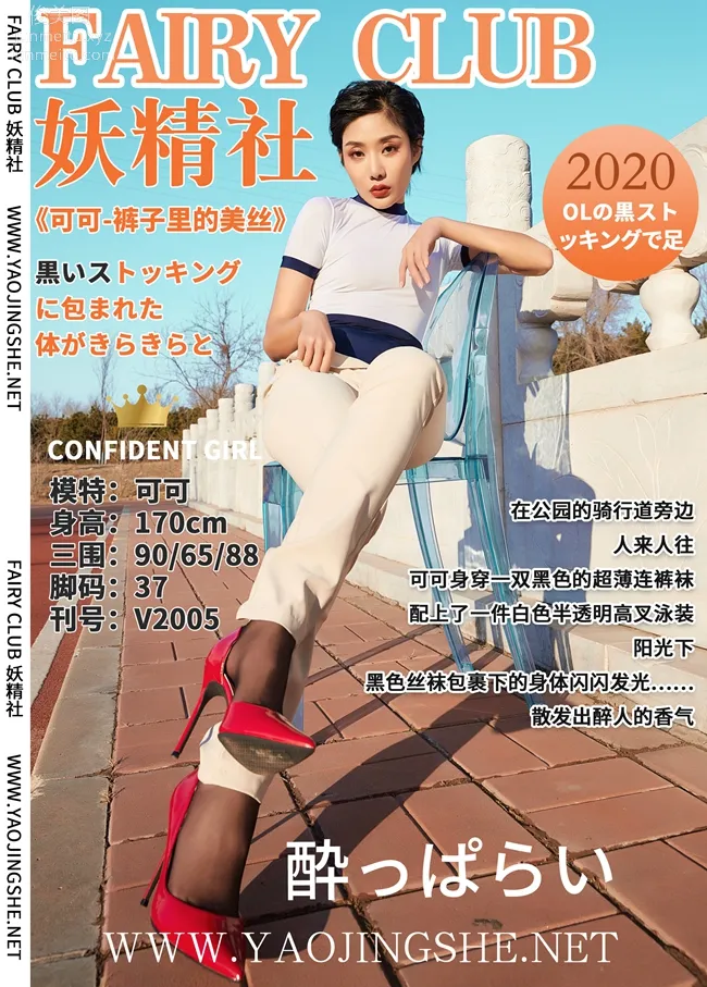 Ke Ke: Yaojingshe photo 51