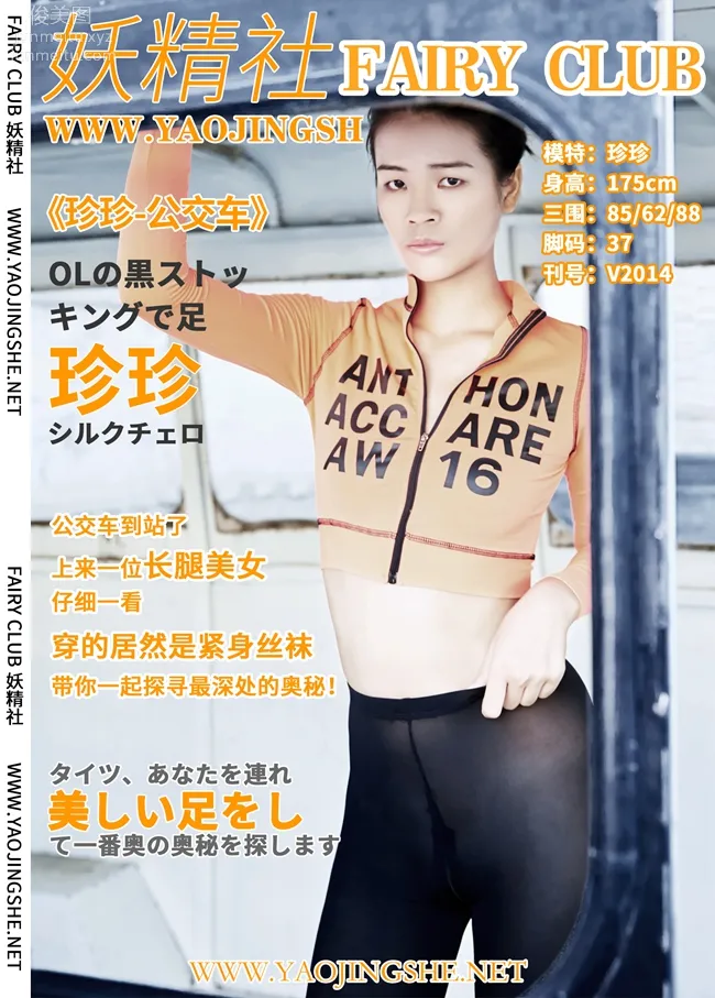 Zhen Zhen: Yaojingshe photo 38