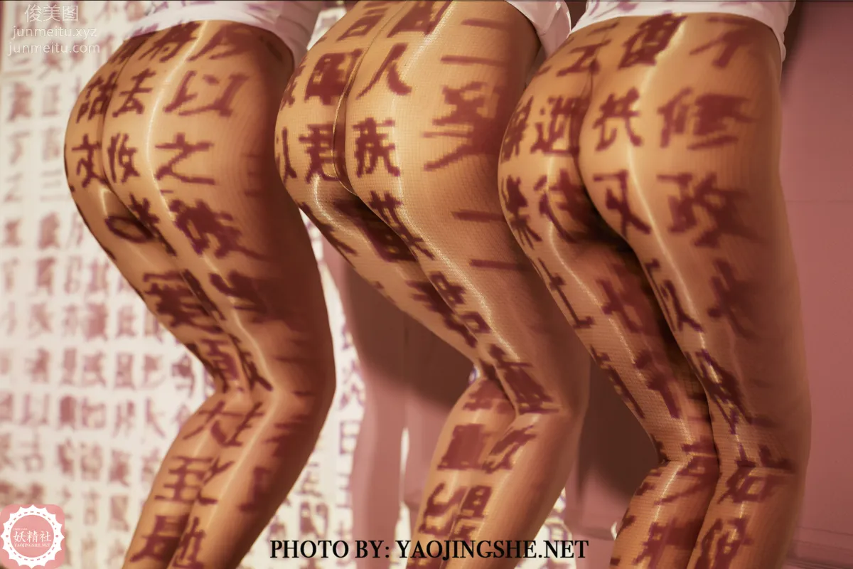 [FAIRY CLUB妖精社] 2020.03.10 T2003《光影美絲》唐飛飛&蘇偉&愛優蜜-極品無内絲T系列 20