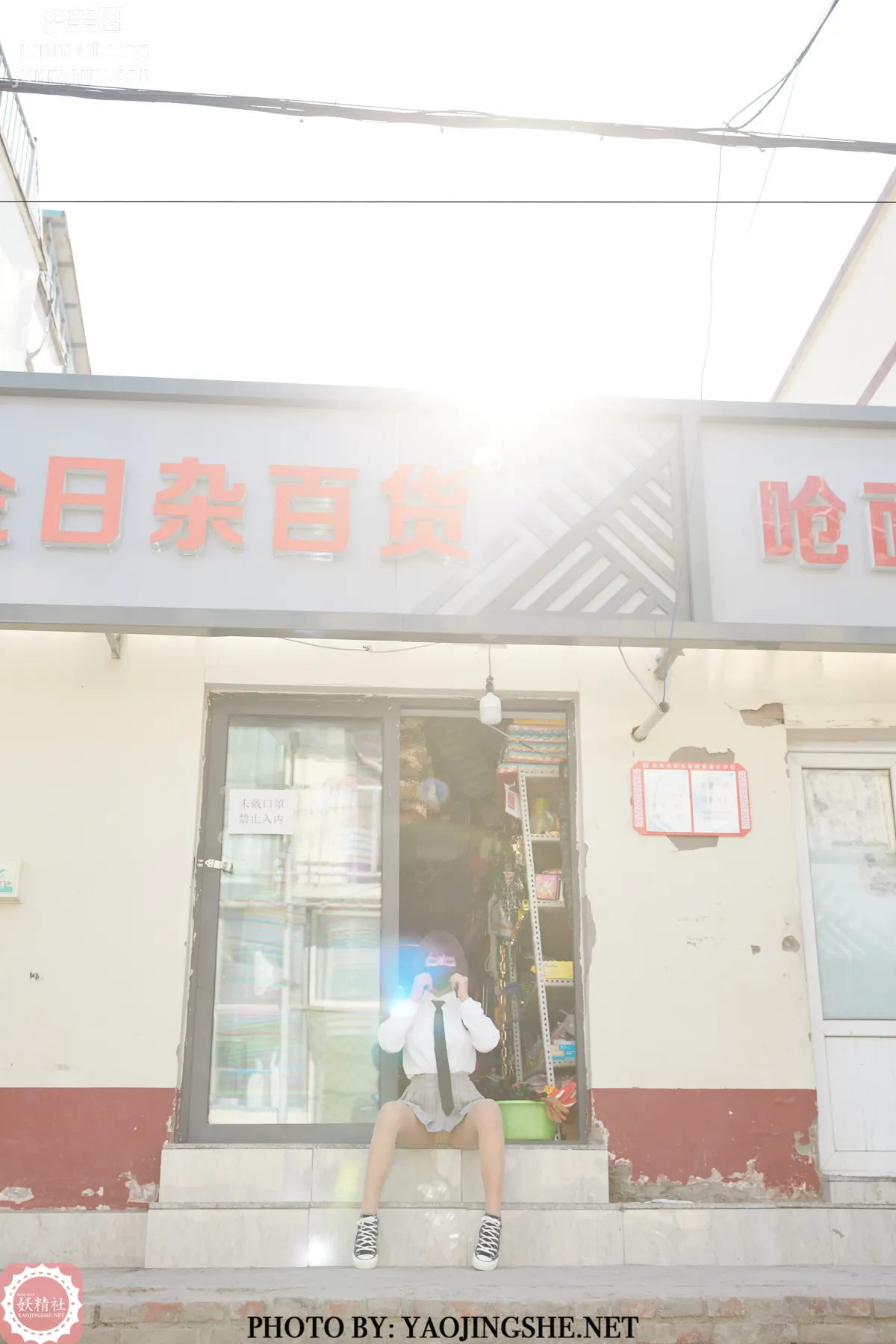 Tang Feifei: Yaojingshe photo 38
