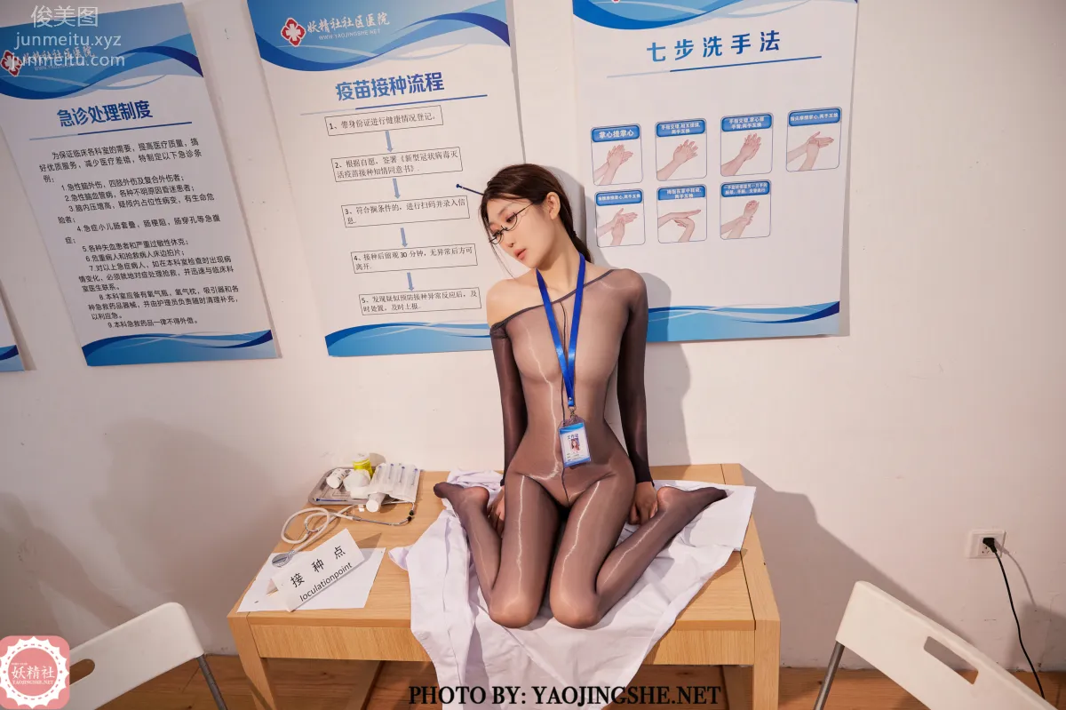 Su Wei: Yaojingshe photo 42
