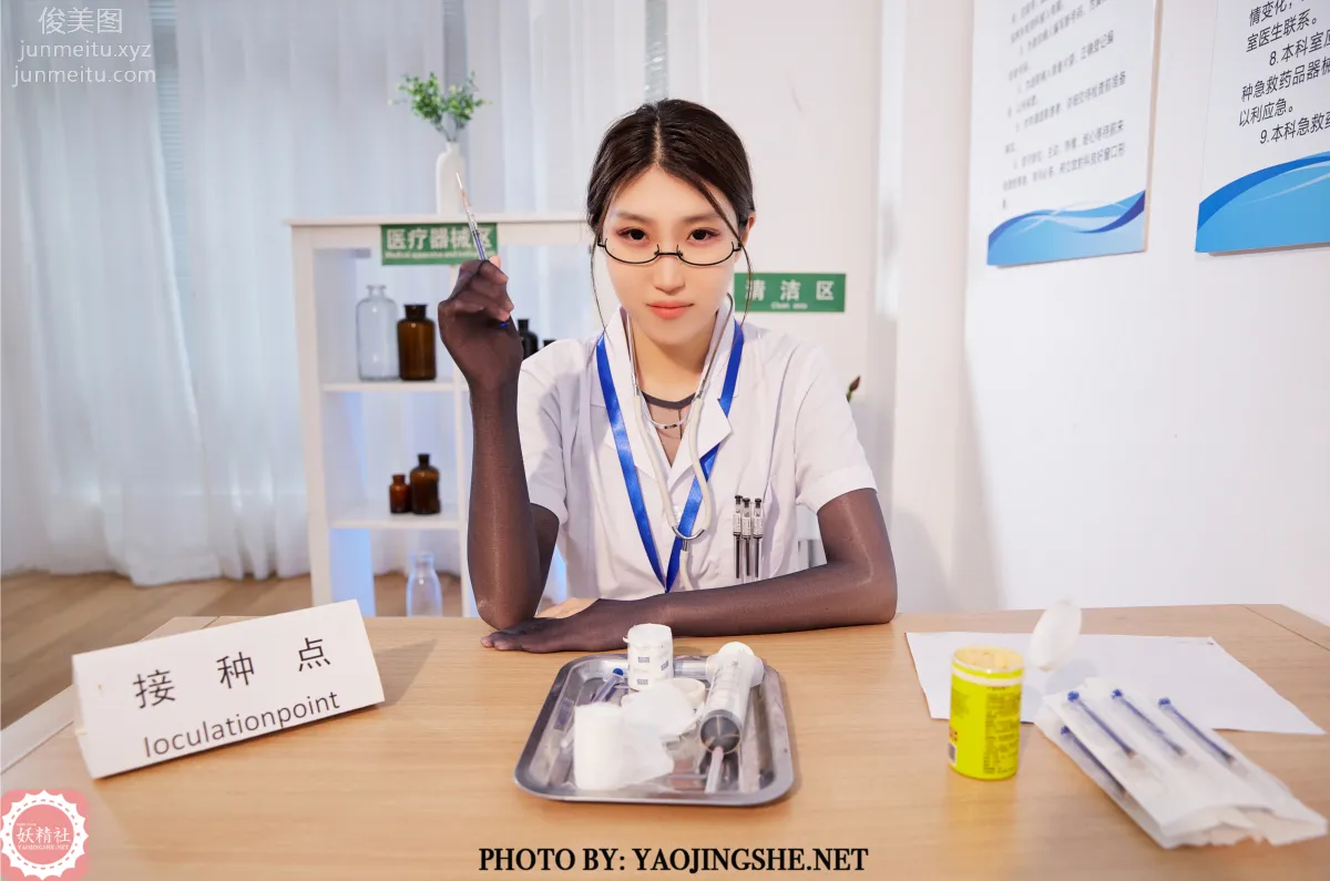 Su Wei: Yaojingshe photo 47