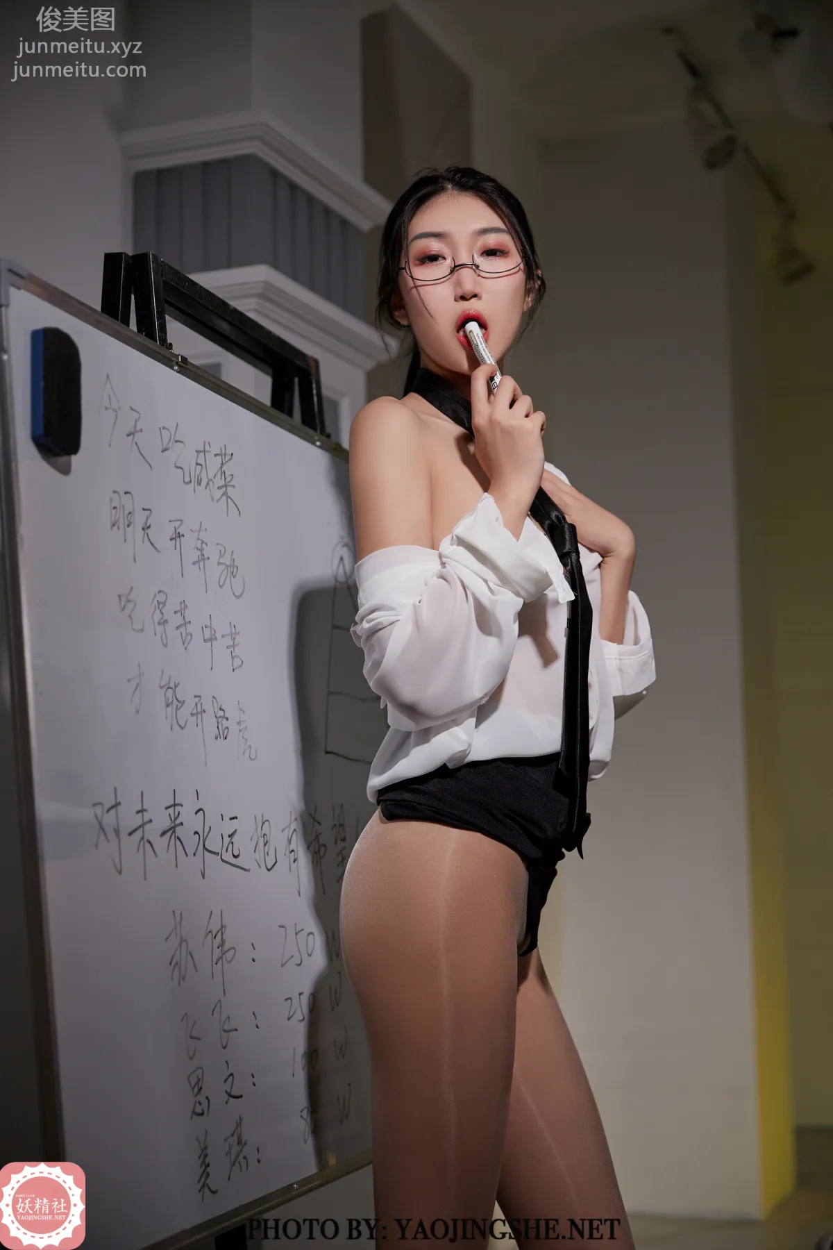 Su Wei: Yaojingshe photo 17