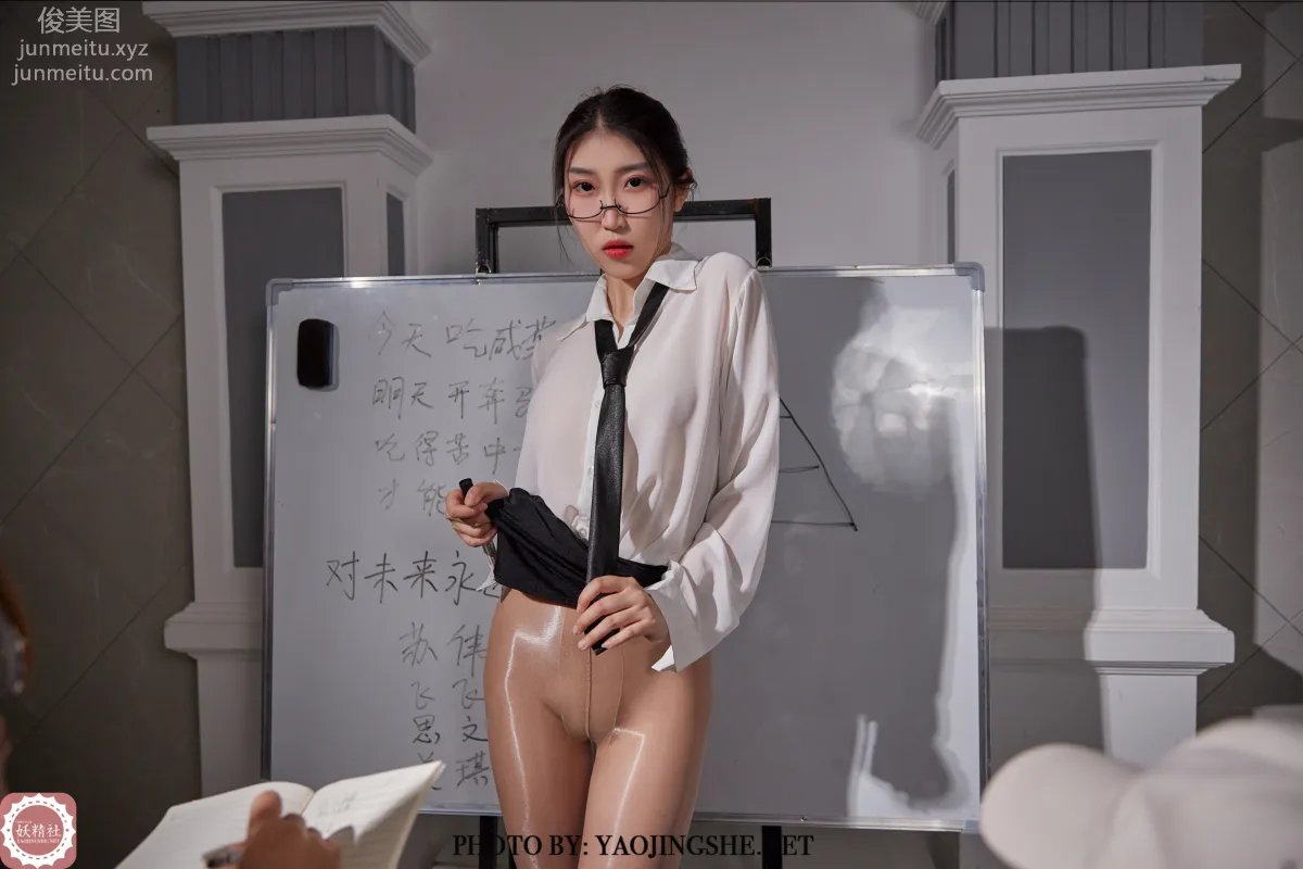 Su Wei: Yaojingshe photo 45