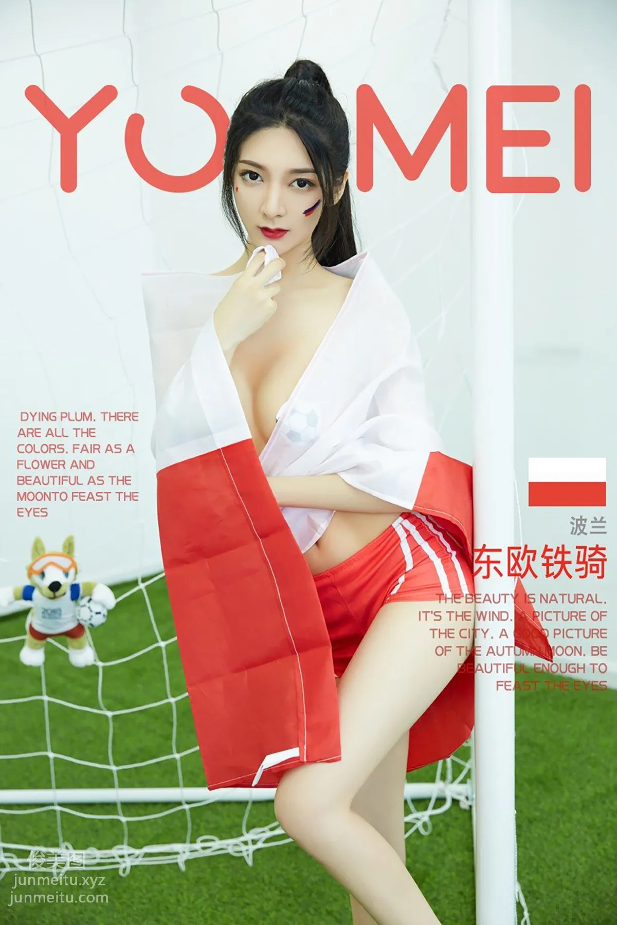 [YouMi] 2018.06.17 VOL.022 Eastern European Cavalry Xiao Reba photo 12