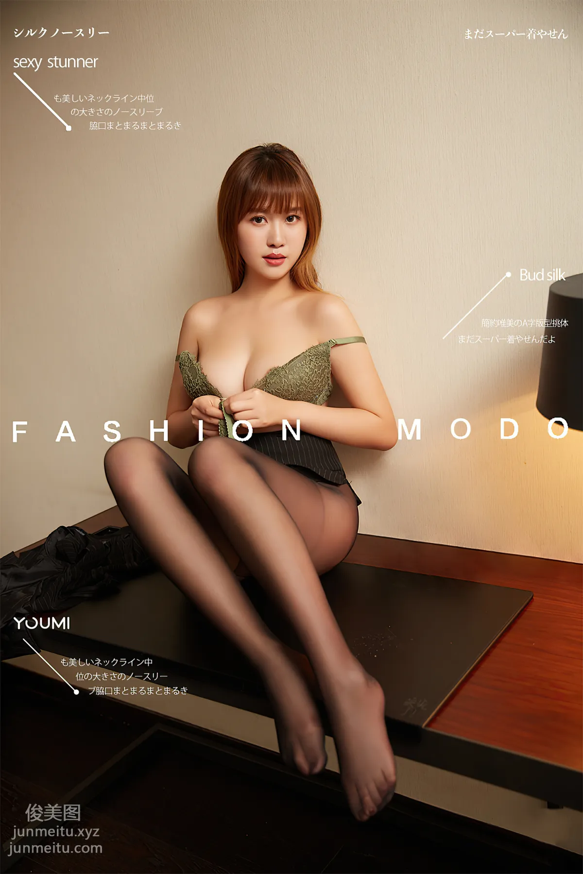 Lin Miaomiao: YouMi photo 34