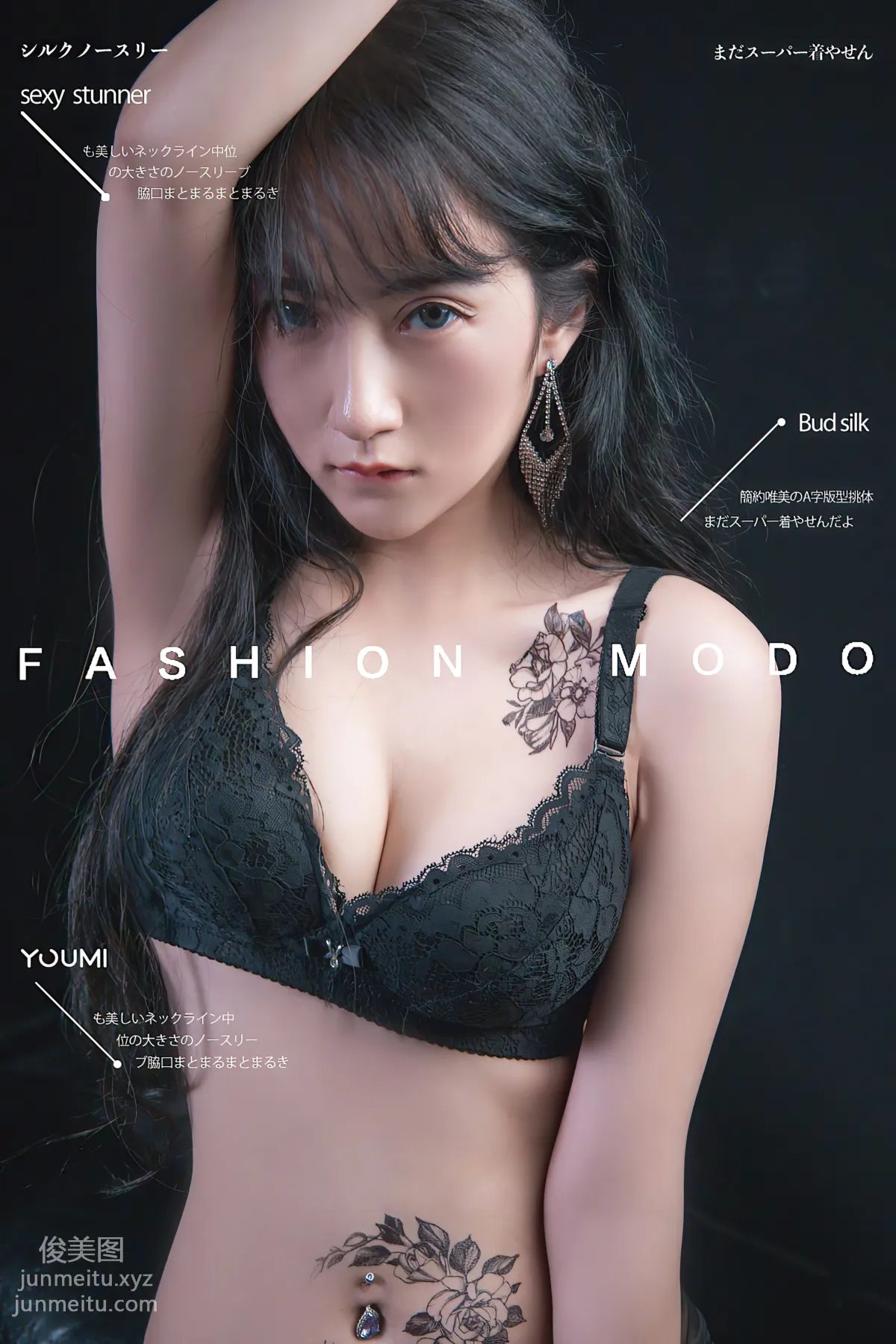 Fengchen Yuli: YouMi photo 28