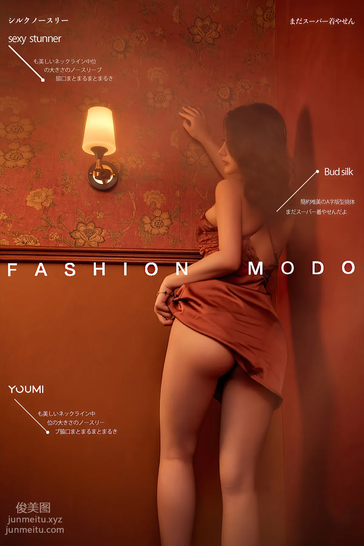 787：[YouMi尤蜜]2021.07.19 美女的紅暈 蘇小曼[33P] 33