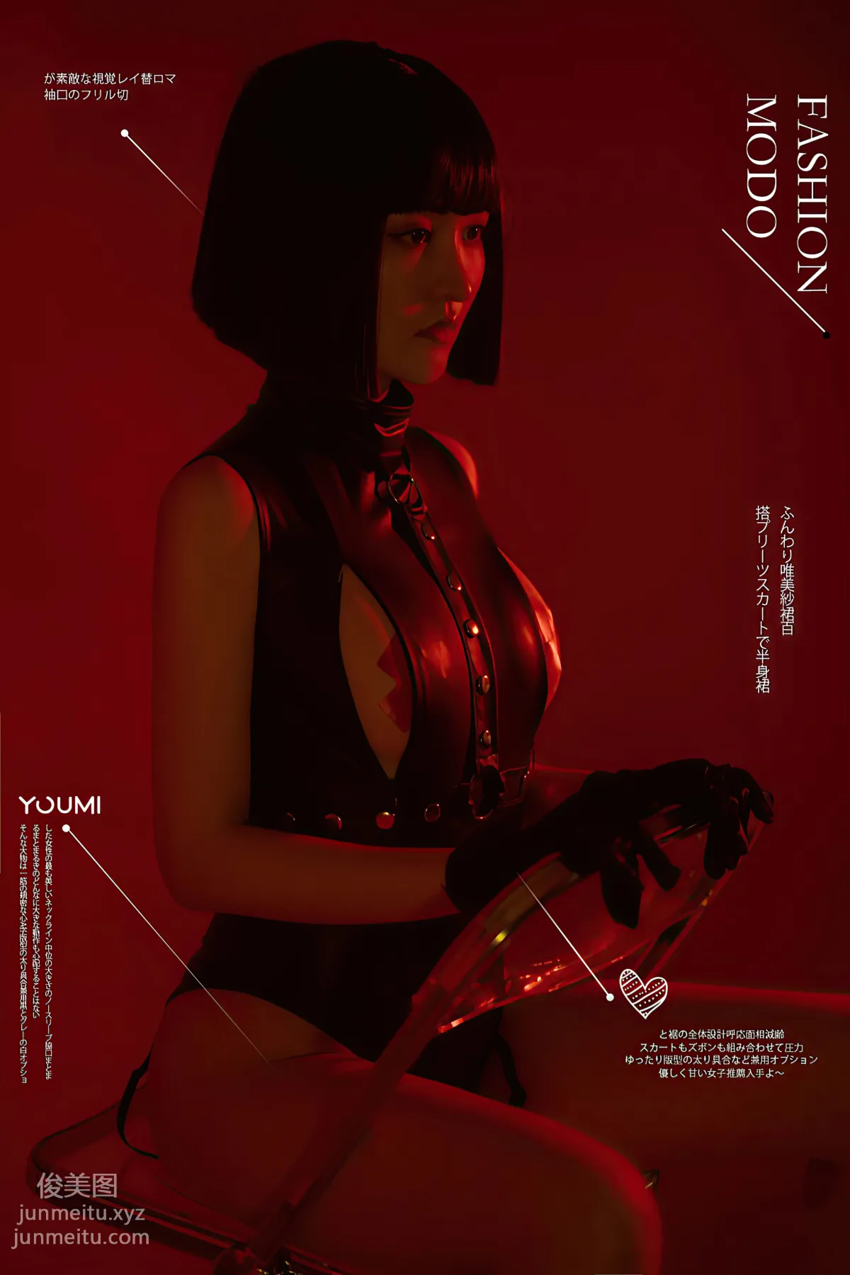 [YouMi] 2021.09.18 Revenge Girl Shen Mengyao [65P] photo 65