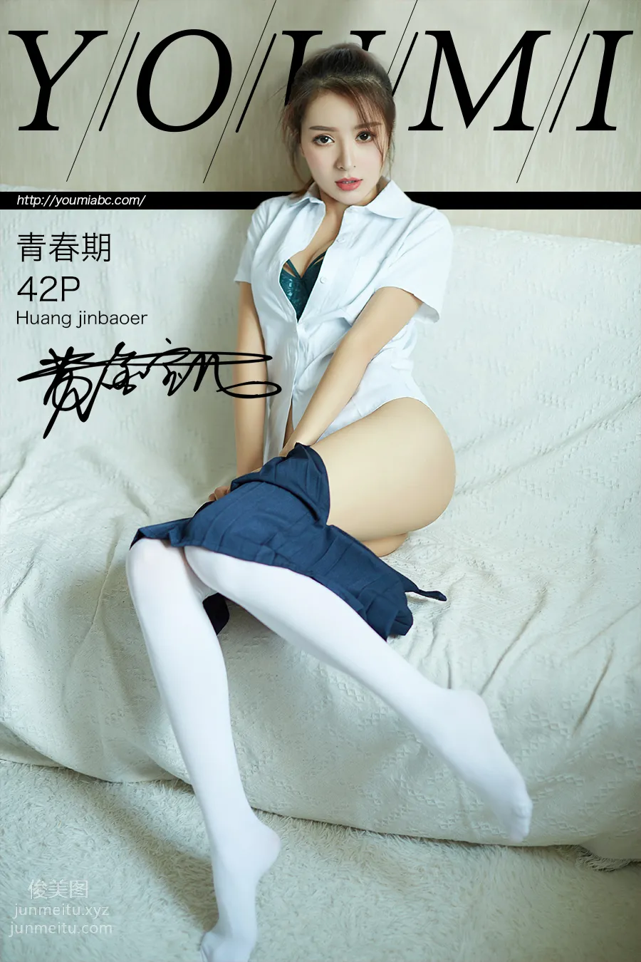 [YouMi] 2019.07.13 Puberty Huangjin Baoer [42P] photo 1