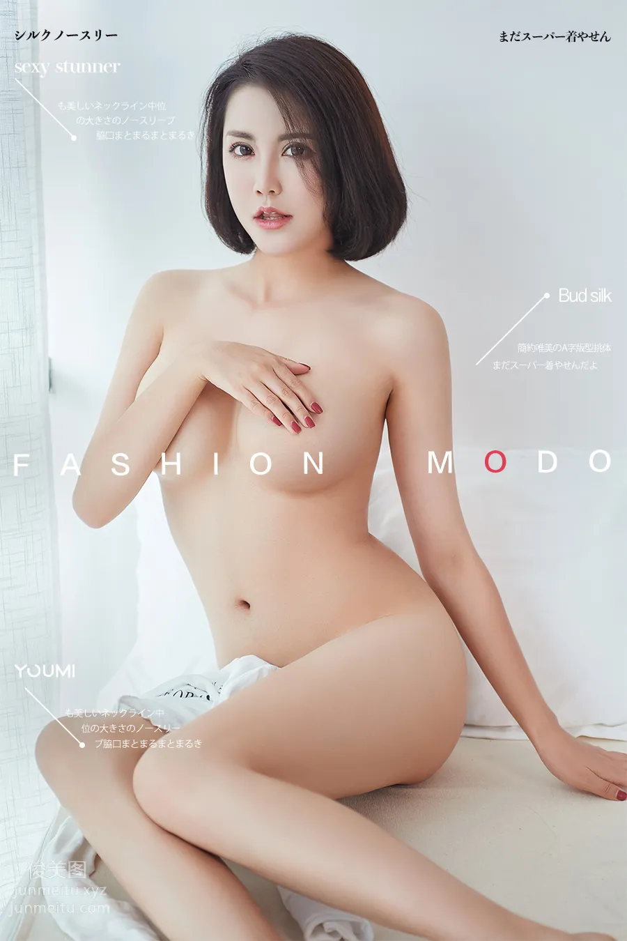 [YouMi] 2019.11.16 Love Moment Qiao Xue [46P] photo 1