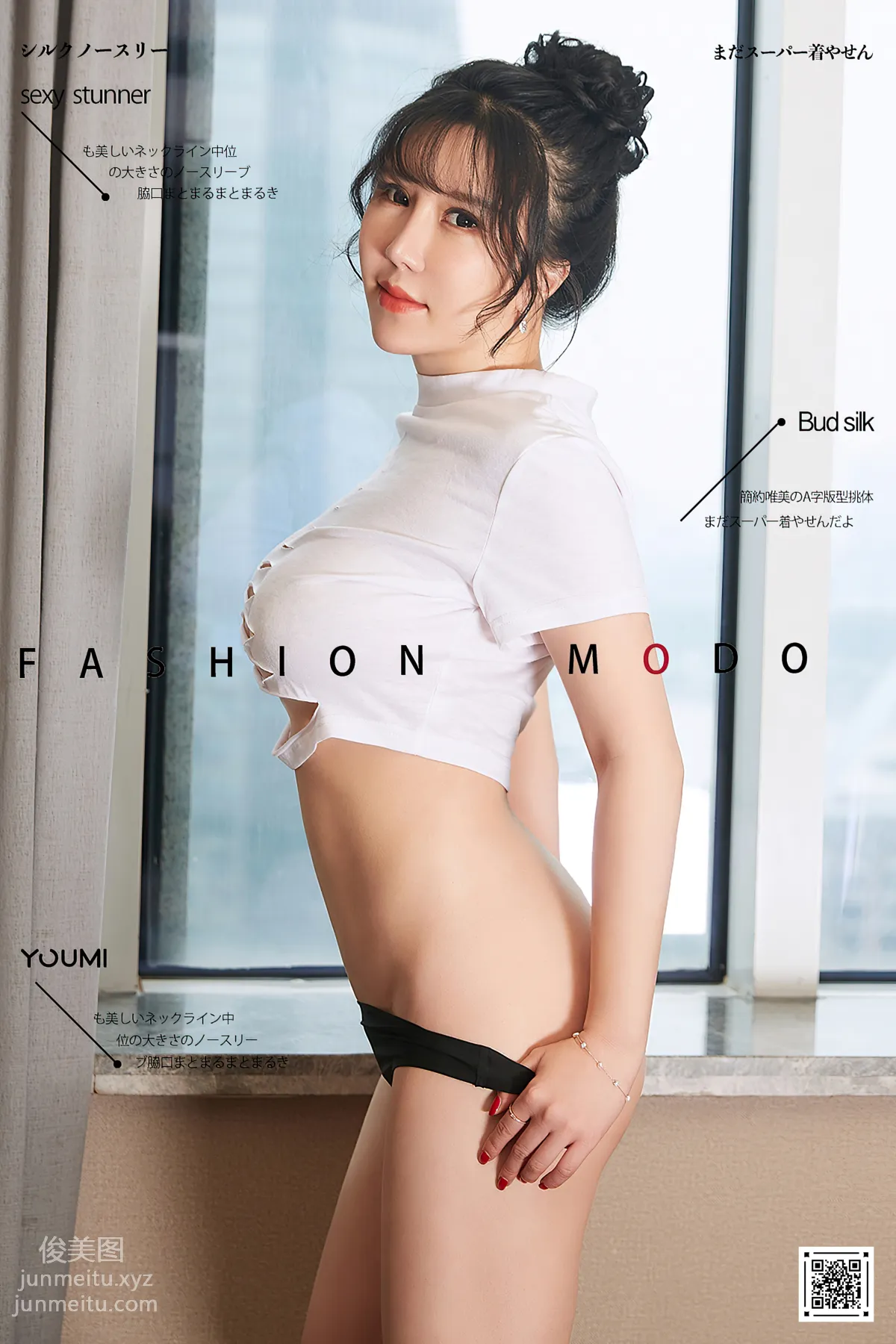 [YouMi] 2020.06.12 Uncontrollable Desire Naixi Baobao [38P] photo 1