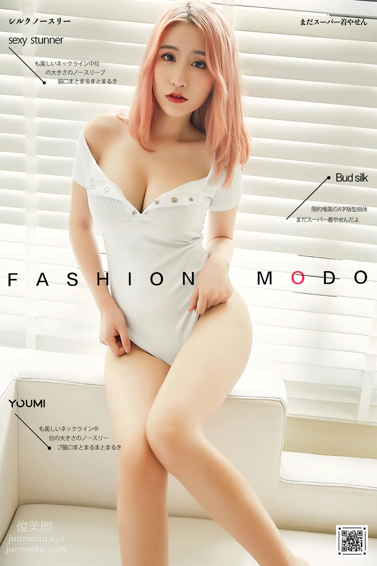 [YouMi尤蜜]2020.07.30 美好の早晨 绯月櫻-Cherry[24P] 1