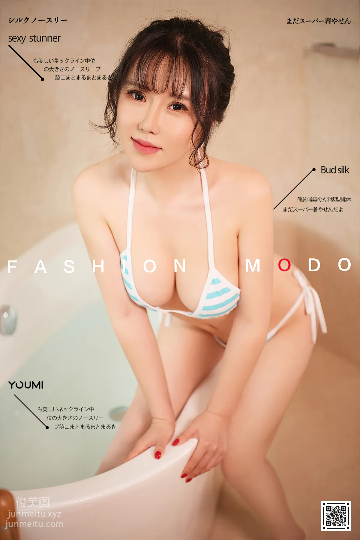 [YouMi] 2020.08.29 Lingering Love Naixi Baobao [20P] photo 1