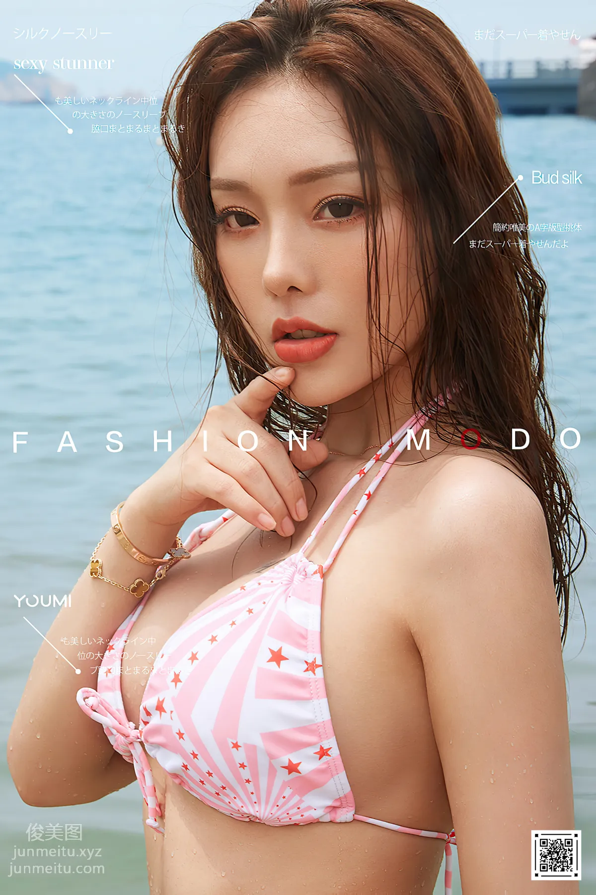[YouMi尤蜜]2020.10.16 夏末情事 陳圓圓[47P] 1