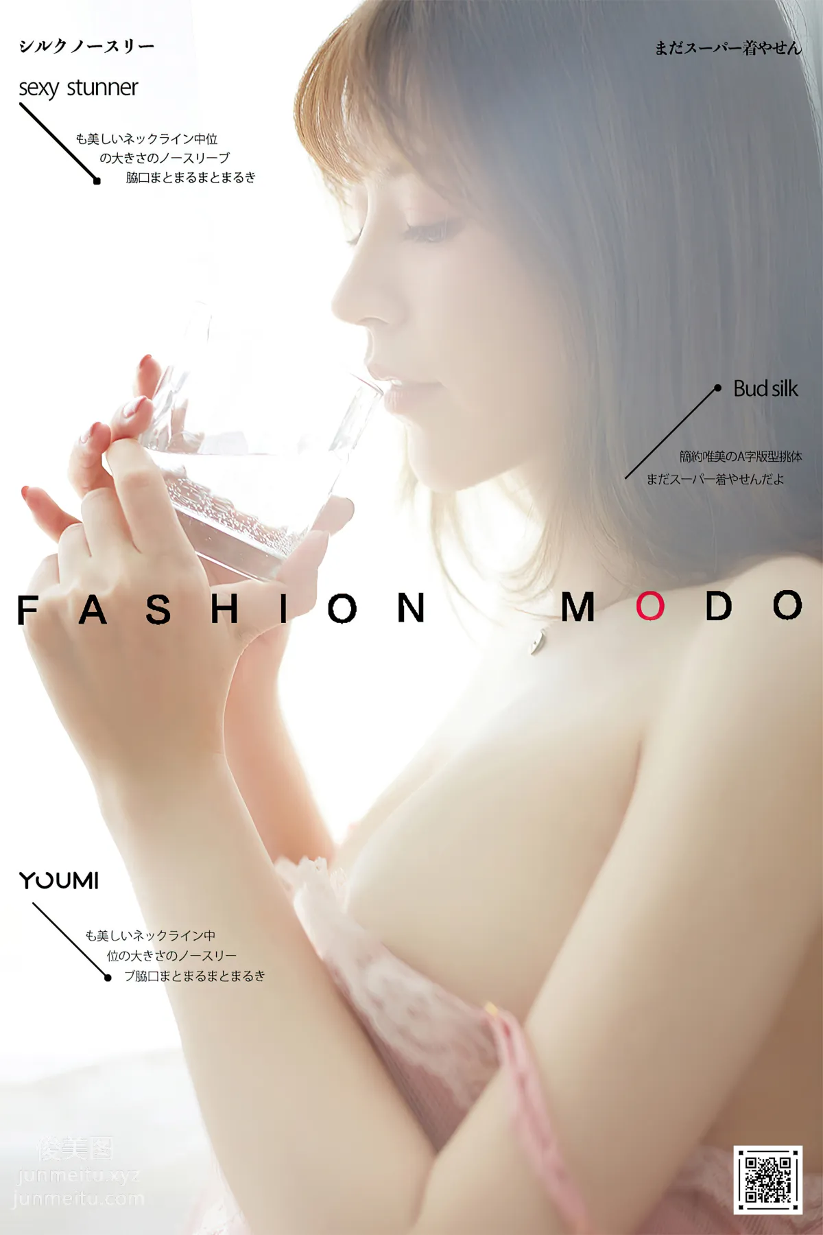 [YouMi] 2020.11.06 Rippling Youth YOYO Youyou [67P] photo 1
