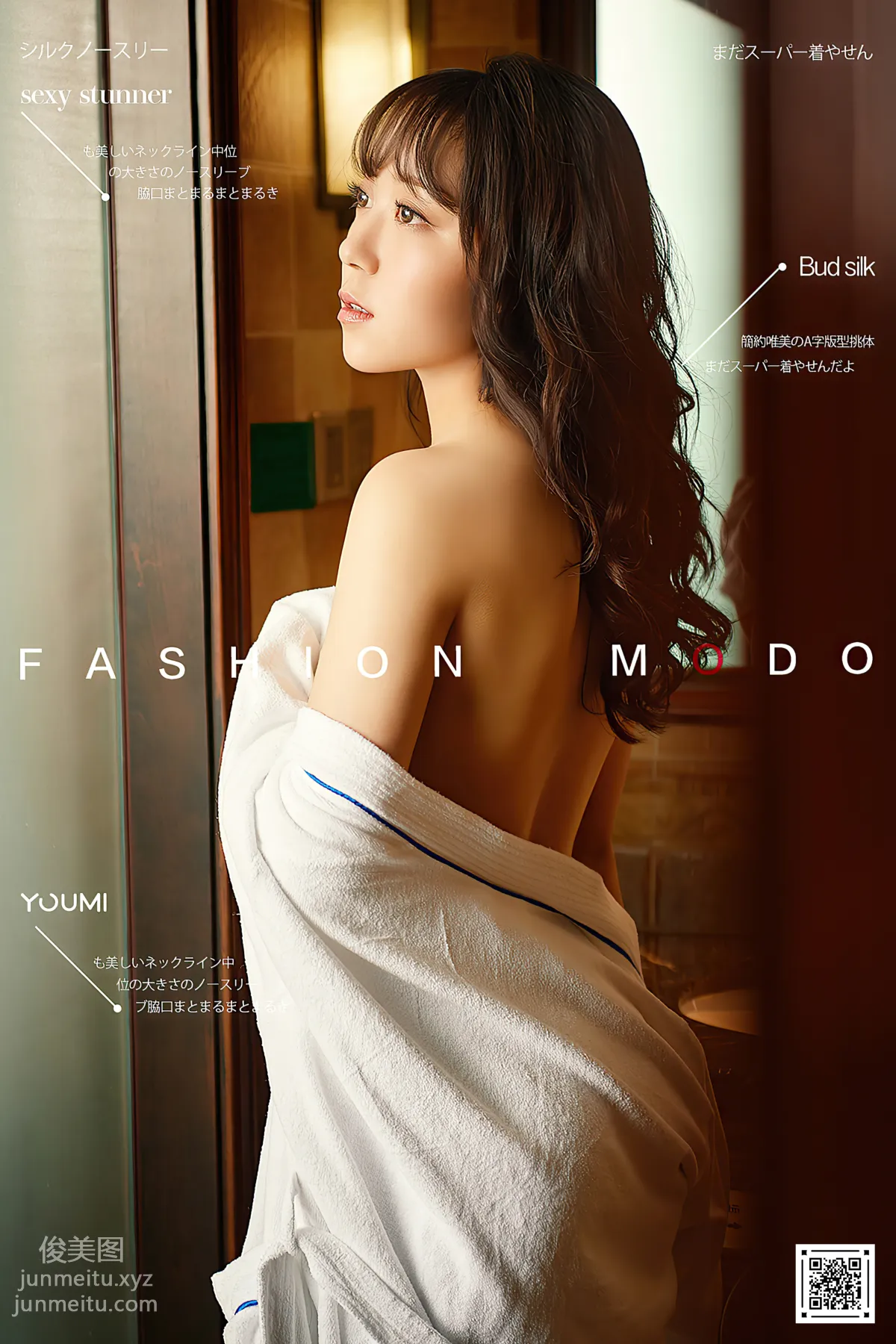 [YouMi] 2020.12.08 Passionate Night An Lulu [20P] photo 20