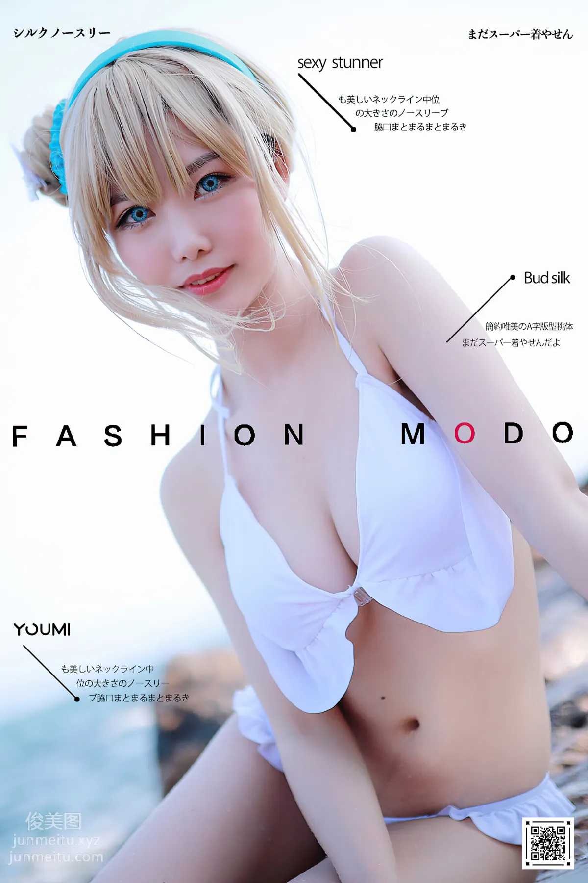 Chen Ruoyi: YouMi photo 25