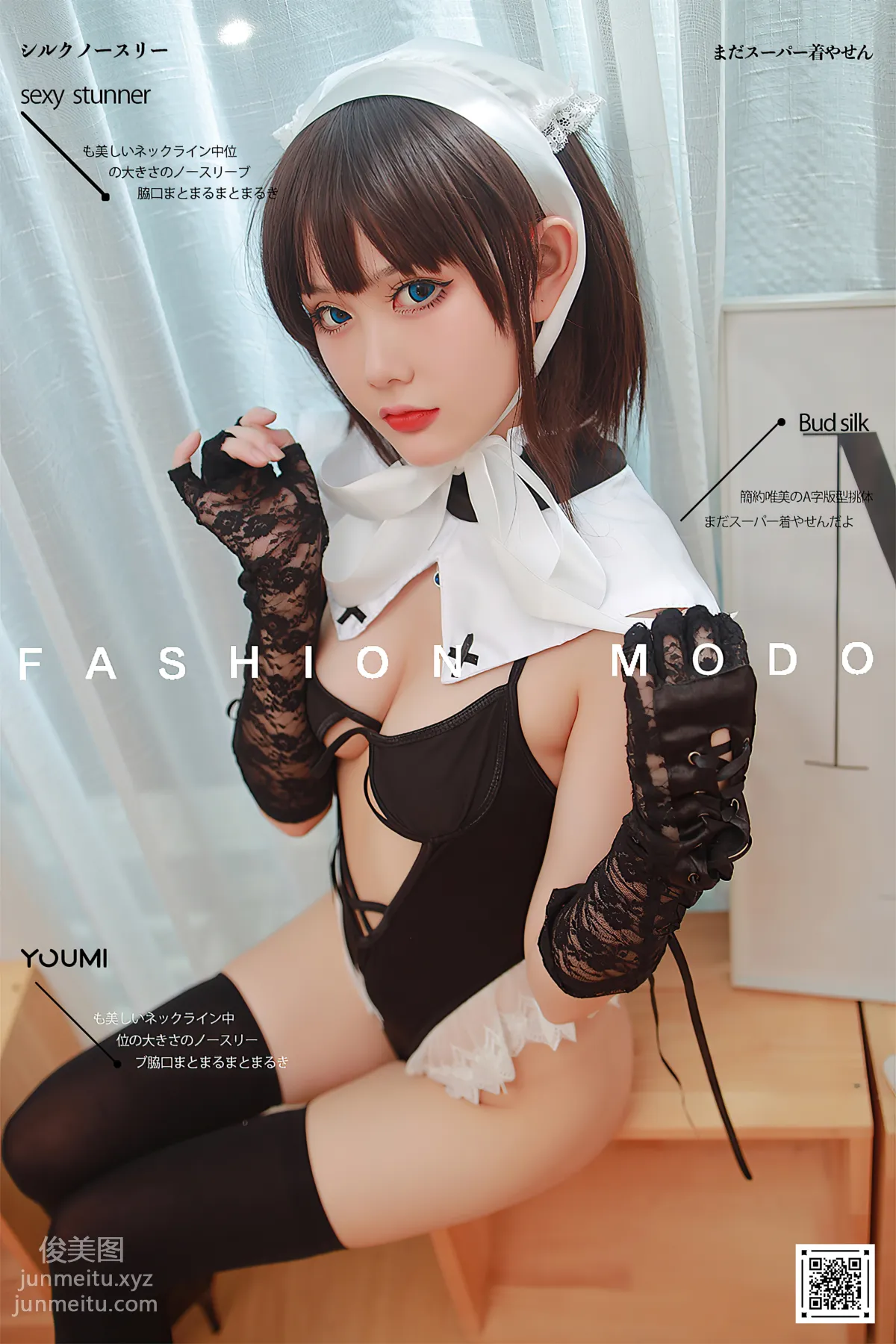 Ninde Dandan: YouMi photo 30