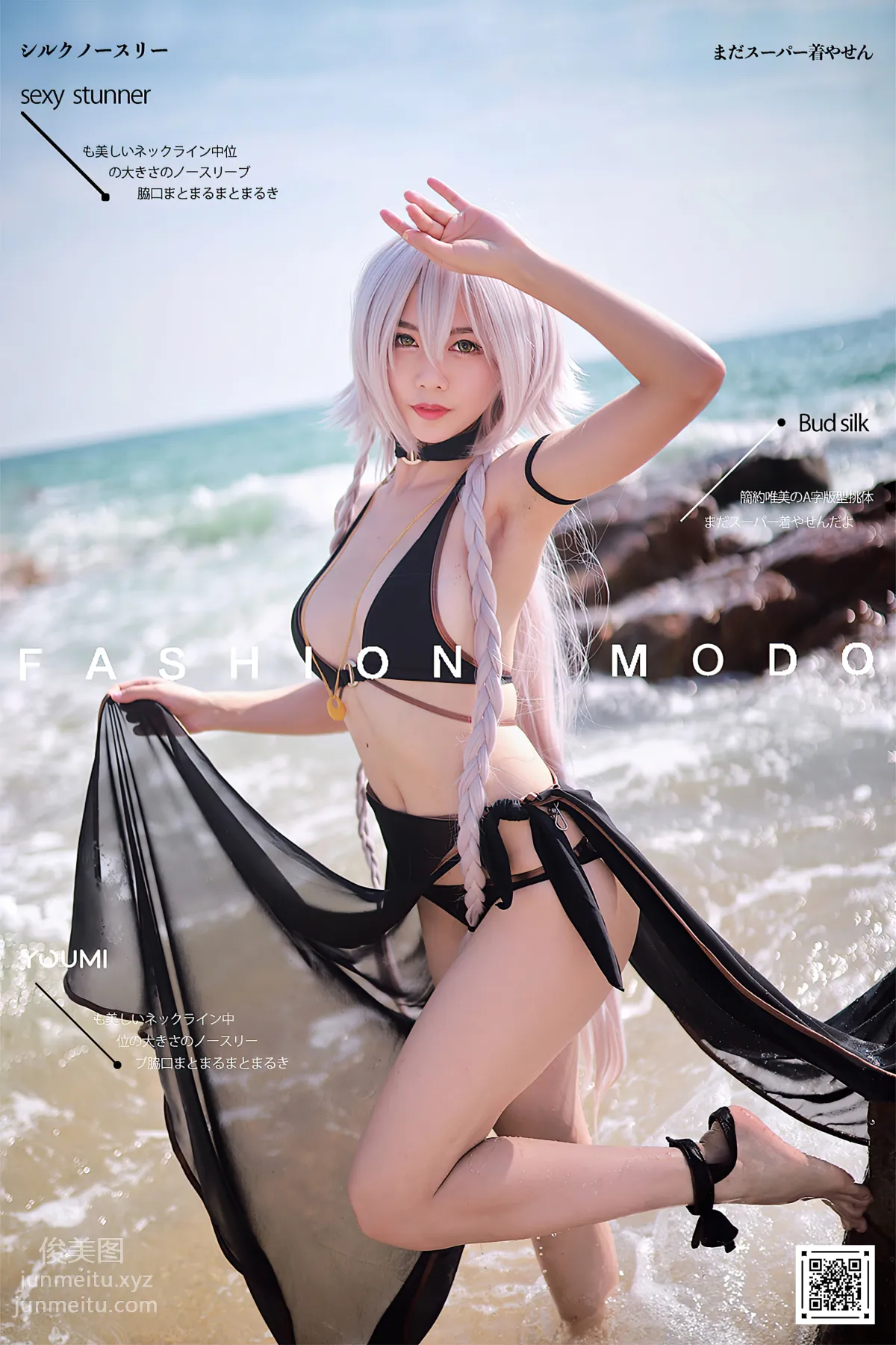 [YouMi] 2020.12.14 FGO Swimsuit Jeanne Alter Chen Ruoyi [25P] photo 25
