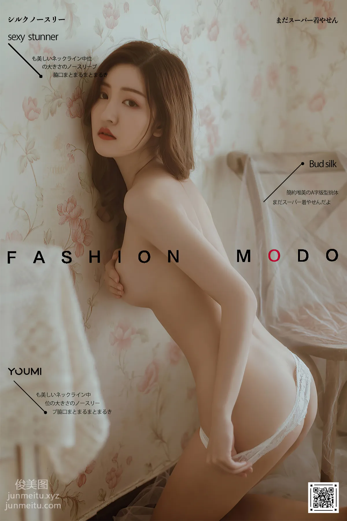 [YouMi] 2020.12.19 European Women's Portrait Shen Mengyao [50P] photo 50